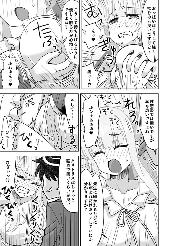 [Ra-men] Kamin Shitara Noa ni Natteta Sensei (Blue Archive) - Page 6