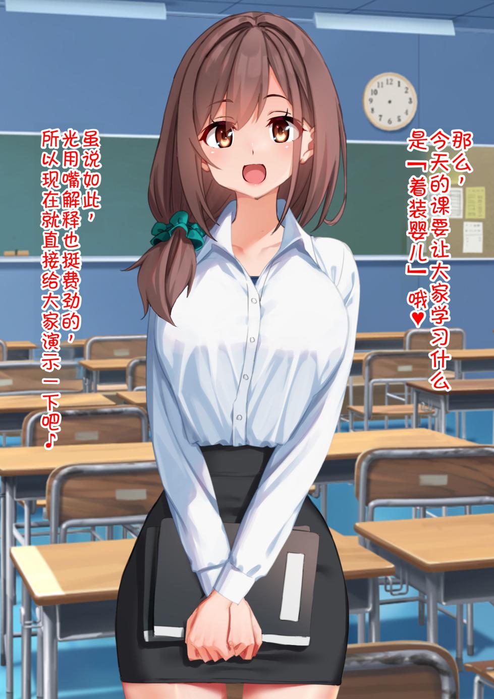 [Kurage no Suisou (Hagakure Kurage)] Suku mizu ni nomikoma reta do M otoko no ijōna seiheki: Mazo kyosei senshin-kokudearu wagakuni ni oite kare ga ikaga ni shite o yōfuku akachan o aisuru yō ni natta ka [Chinese] [Digital] - Page 15