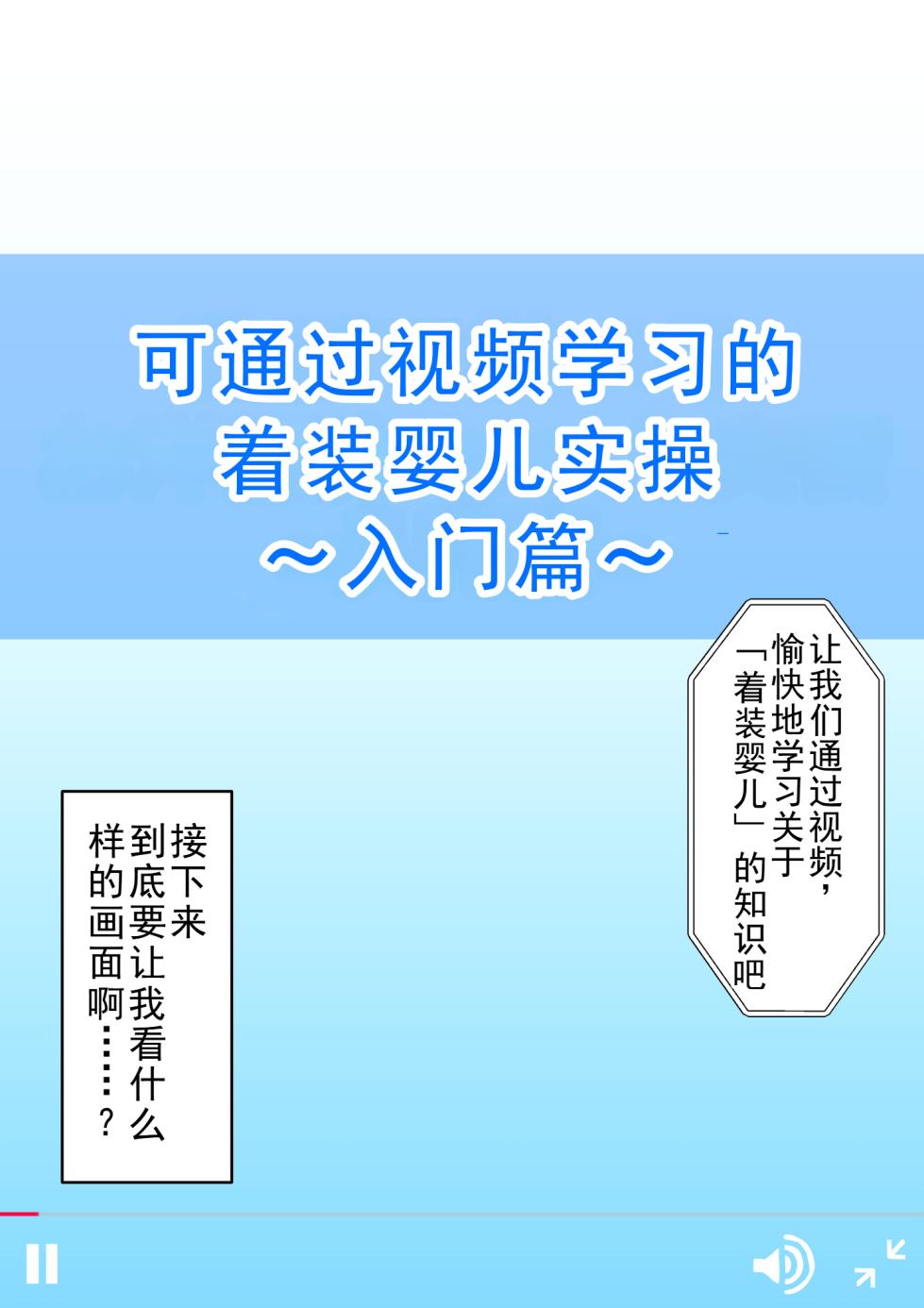 [Kurage no Suisou (Hagakure Kurage)] Suku mizu ni nomikoma reta do M otoko no ijōna seiheki: Mazo kyosei senshin-kokudearu wagakuni ni oite kare ga ikaga ni shite o yōfuku akachan o aisuru yō ni natta ka [Chinese] [Digital] - Page 33