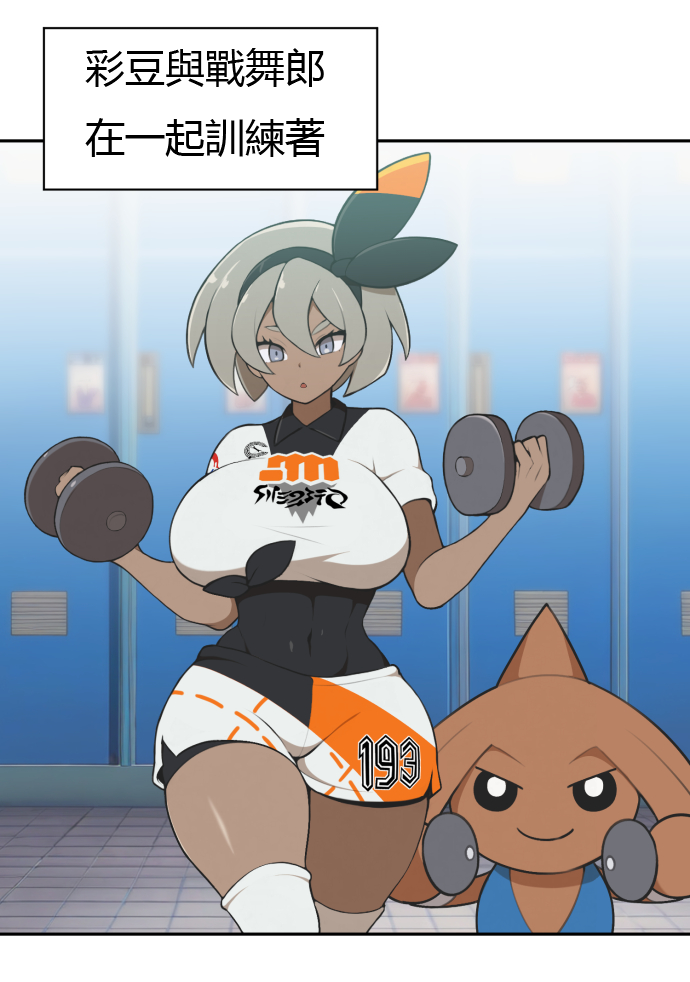 [Everyday2] First aid (Pokemon) [Chinese,English,Korean] - Page 4