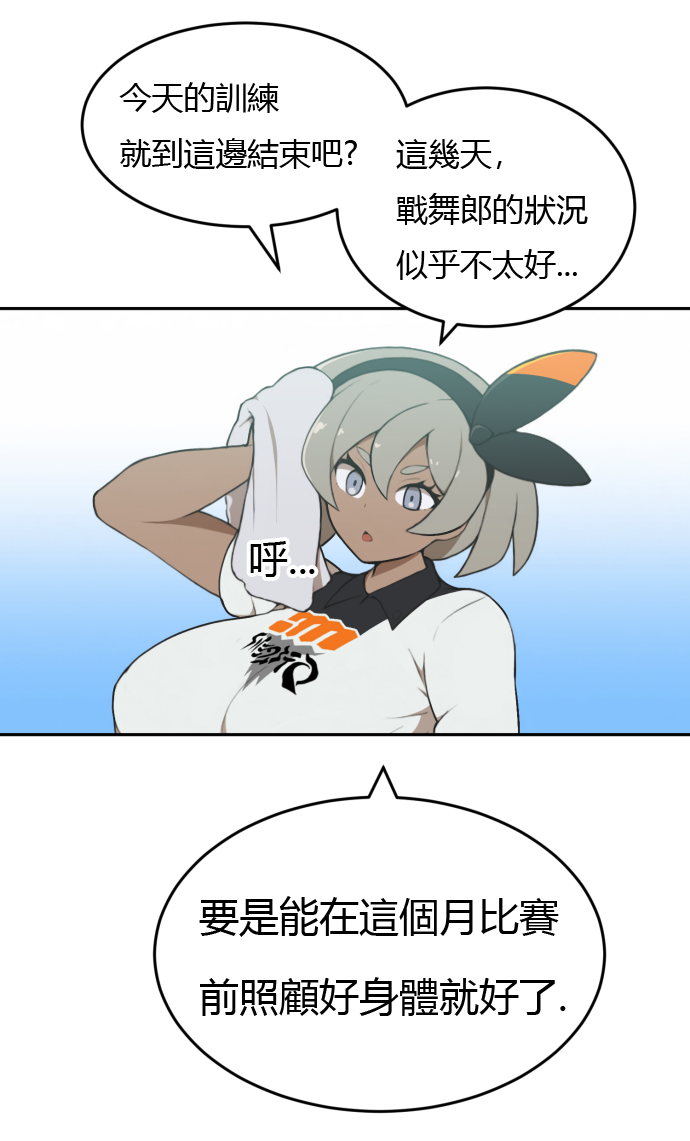 [Everyday2] First aid (Pokemon) [Chinese,English,Korean] - Page 5