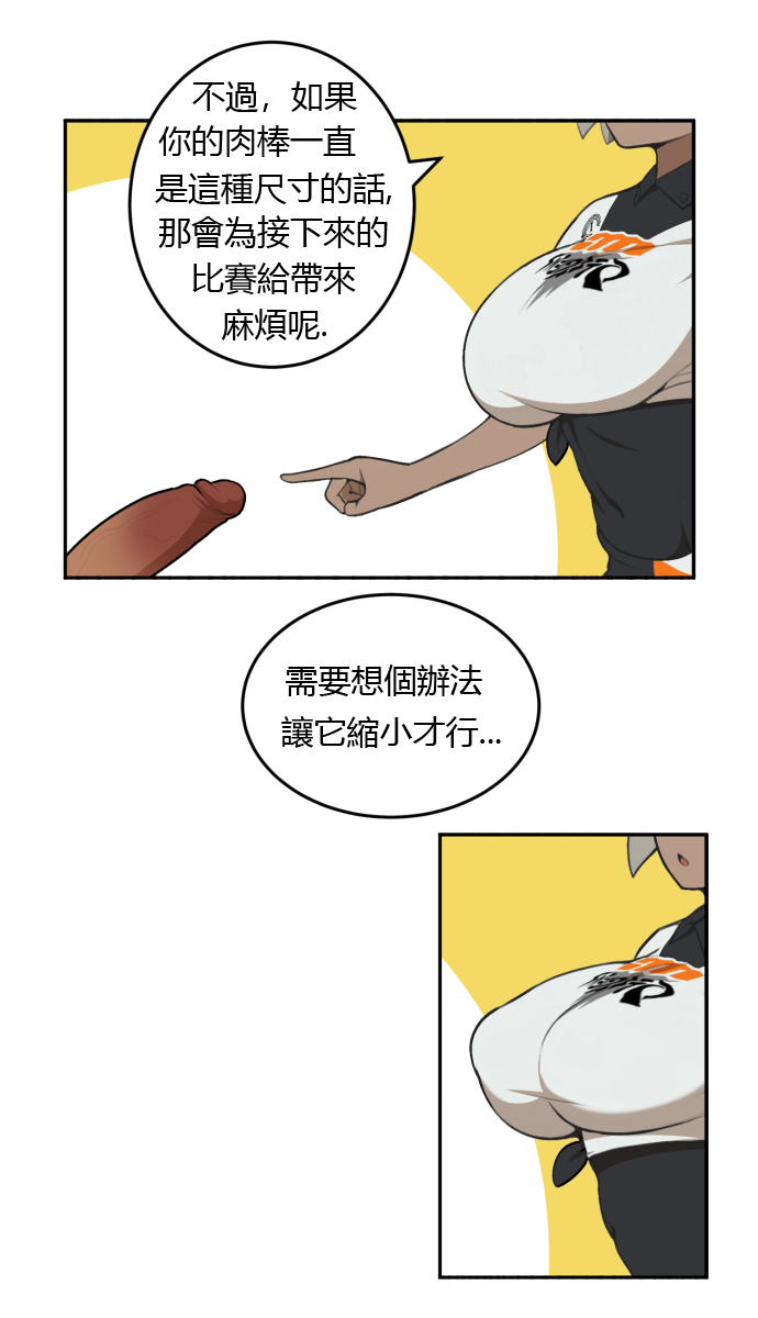 [Everyday2] First aid (Pokemon) [Chinese,English,Korean] - Page 9