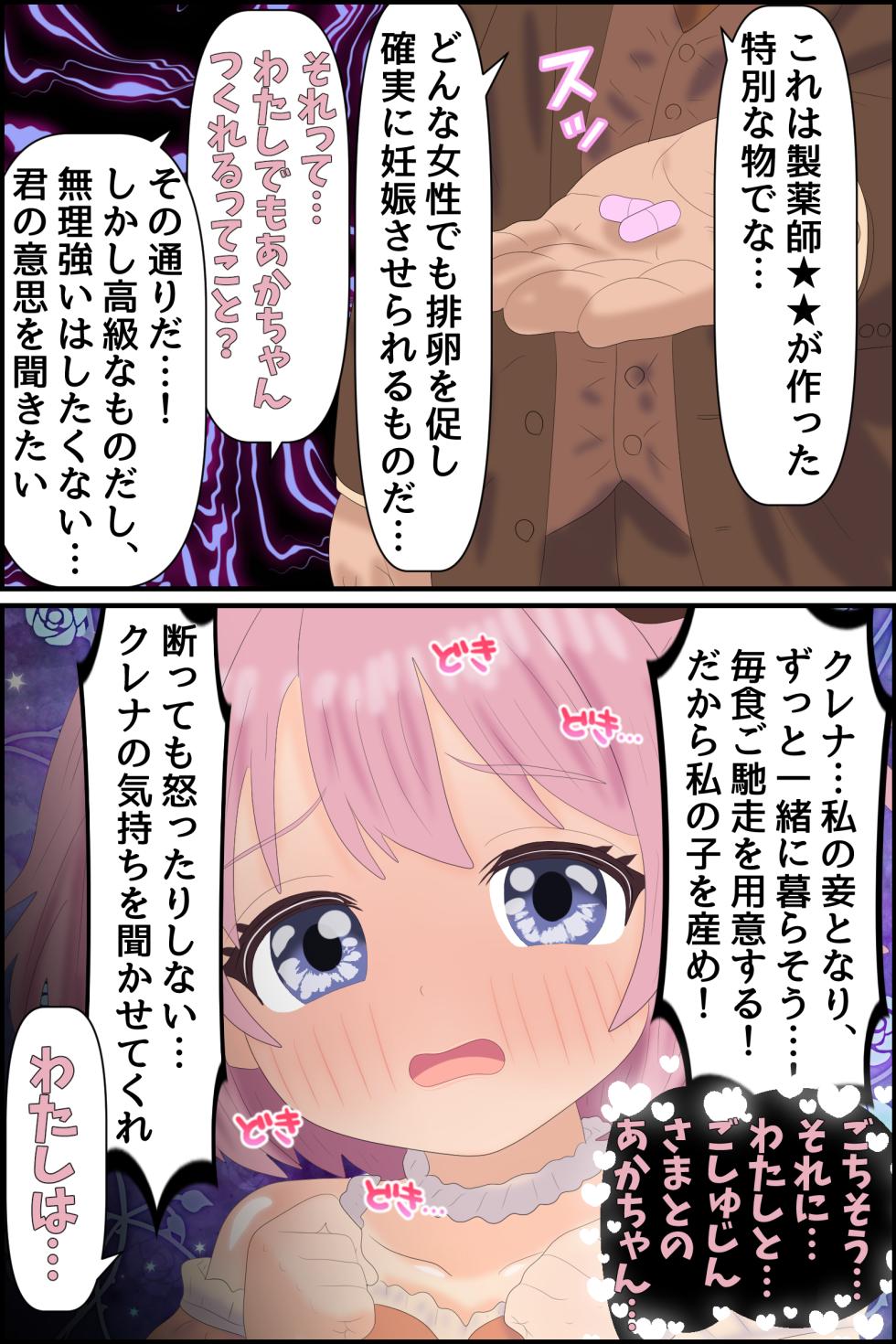 [Mirukurepudou (Tedzukuri Mirukurepudou)] Hell Mode Sex Slave Krena (Hell Mode) - Page 24