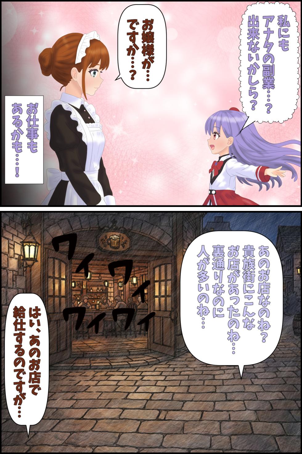 [Mirukurepudou (Tedzukuri Mirukurepudou)] Hell Mode Sex Slave Cecil (Hell Mode) - Page 7