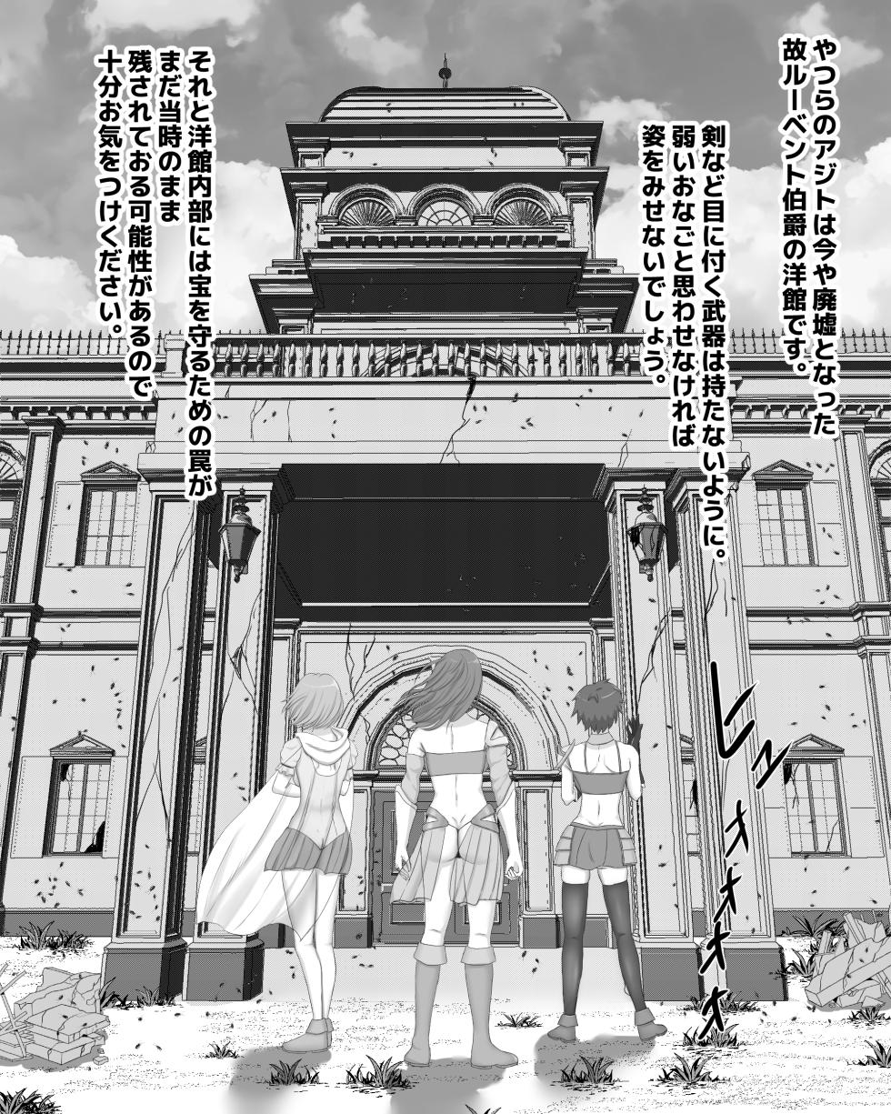 [Pinochika] Gokiburi no Yakata - Page 9