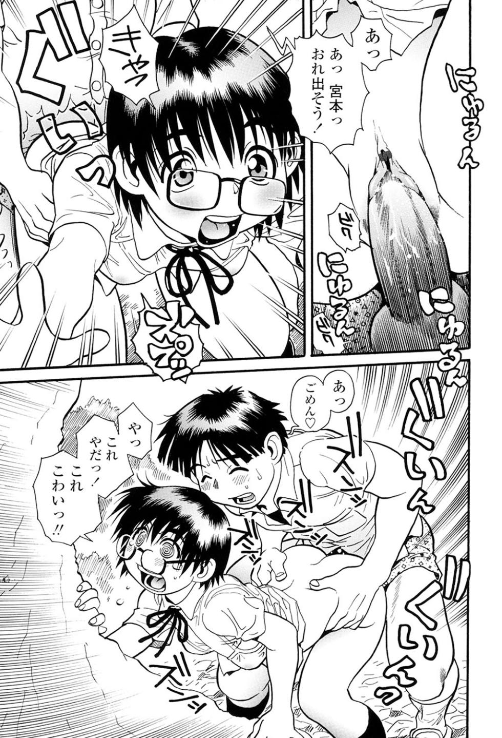 [Souma Tatsuya] Mocchan [Digital] - Page 23