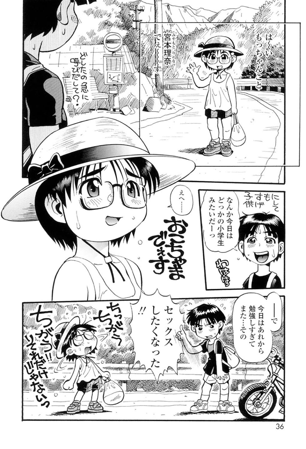 [Souma Tatsuya] Mocchan [Digital] - Page 34