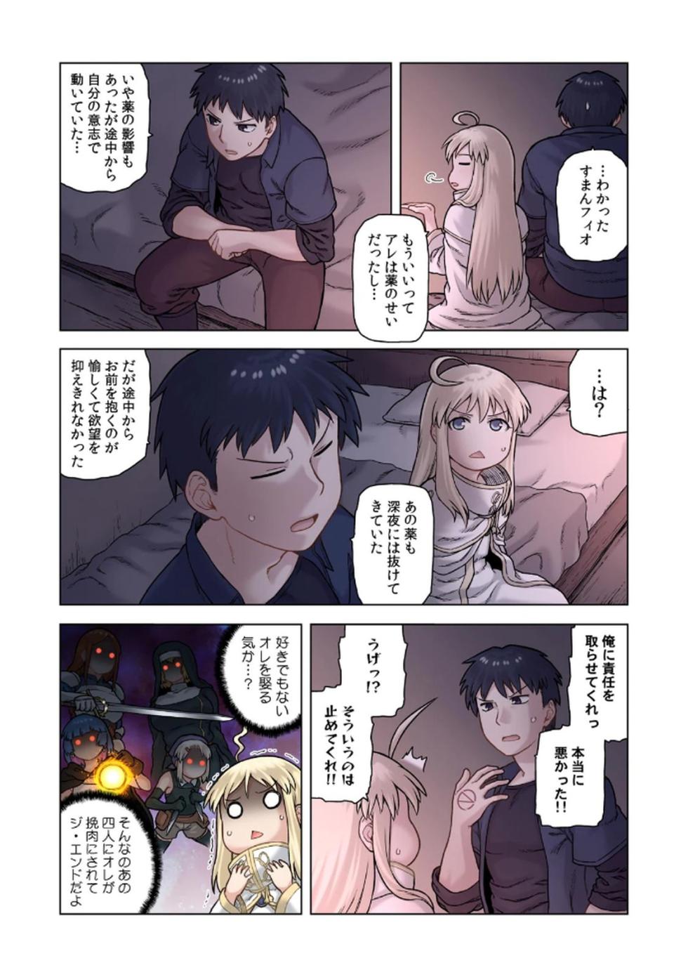 TS Tensei shitemasaka no sabu heroine ni 02 - Page 16