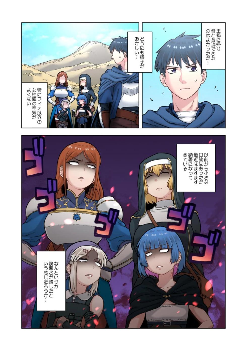 TS Tensei shitemasaka no sabu heroine ni 03 - Page 8