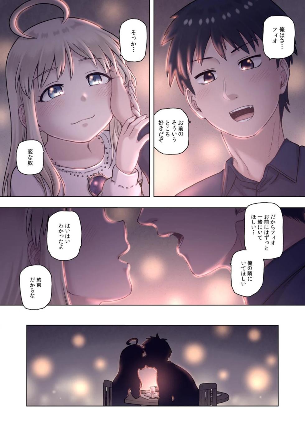 TS Tensei shitemasaka no sabu heroine ni 03 - Page 26