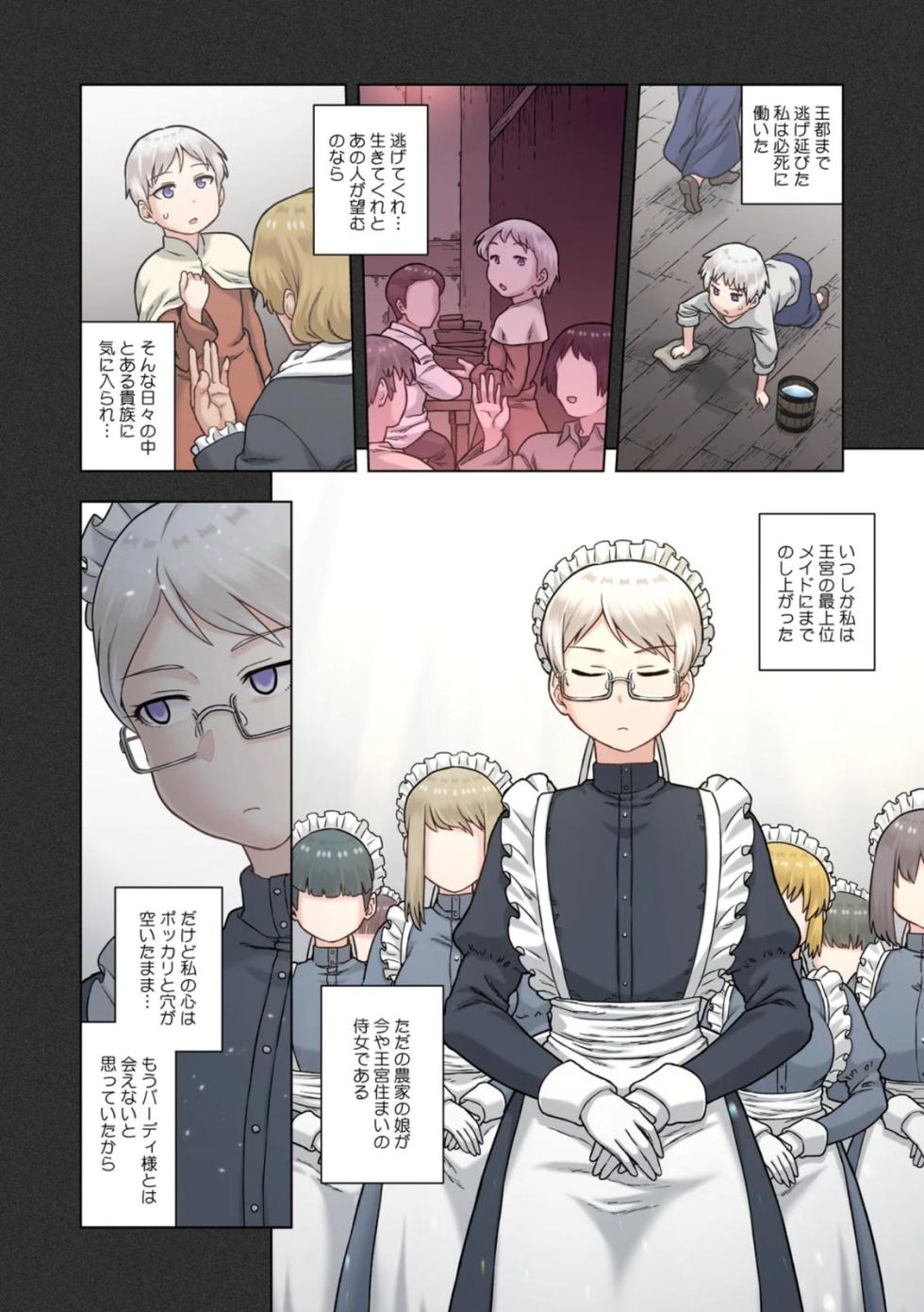 TS Tensei shitemasaka no sabu heroine ni 03 - Page 33