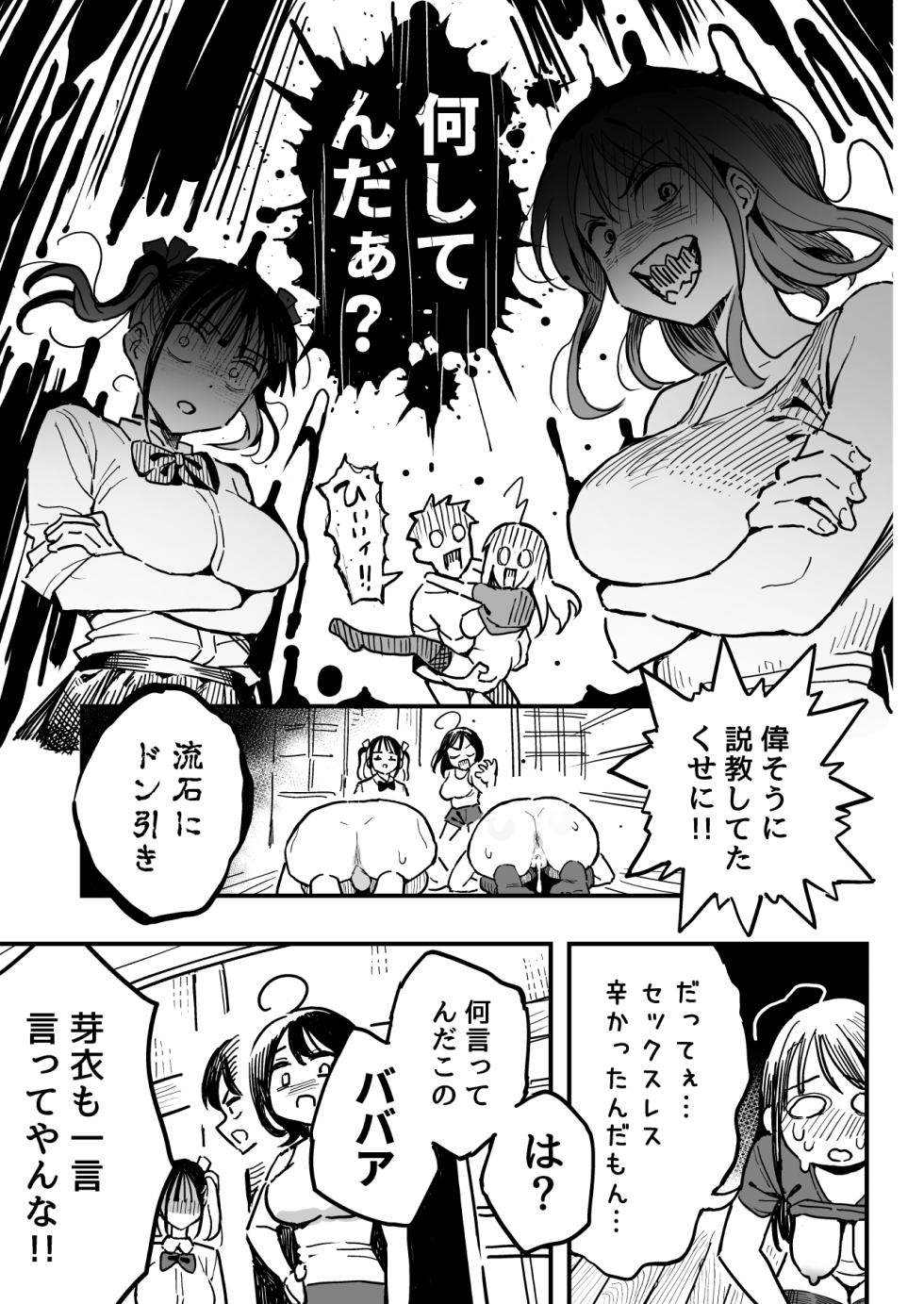 [Surumenium (Taniguchi Daisuke)] Kanojo no Mama mo Sex Friend ni shita Hanashi! - Page 40