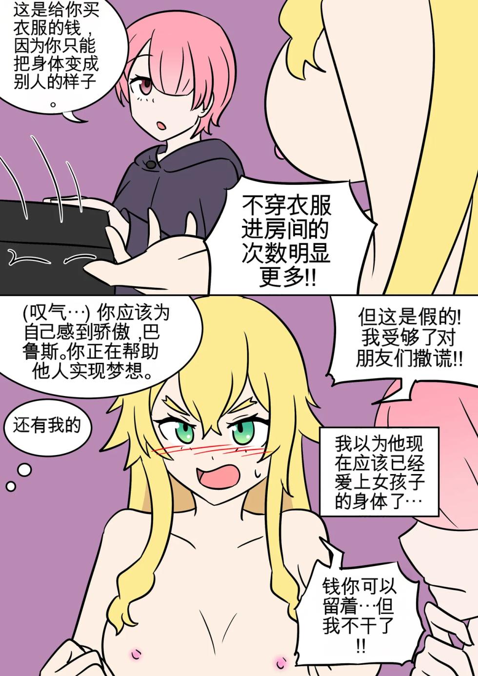 [AI翻译][Vel] 色欲的权能 (Re:Zero) - Page 9