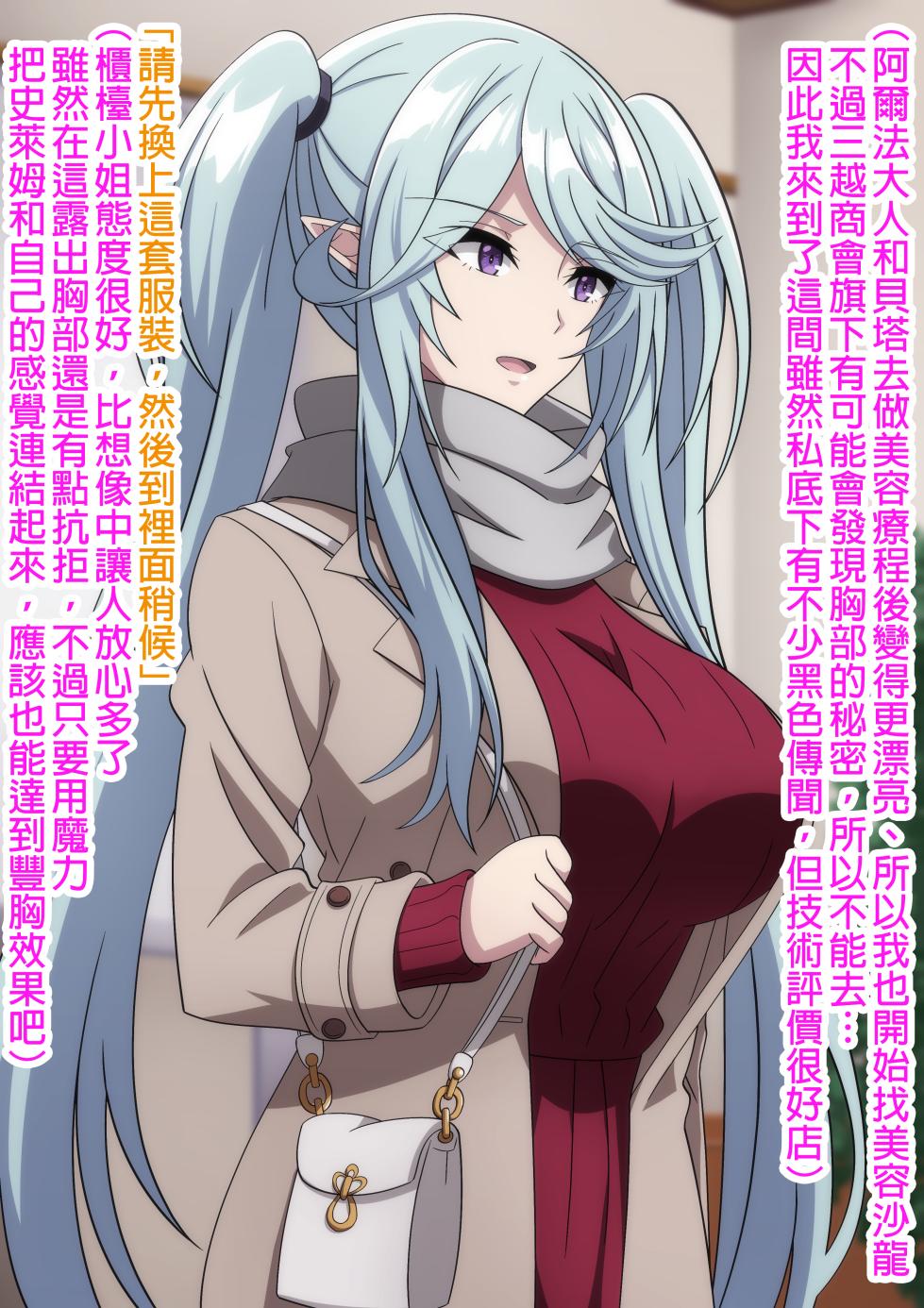 [しょーちゃん] イプシロンのドスケベエステ (陰の実力者になりたくて!) [Chinese] - Page 2