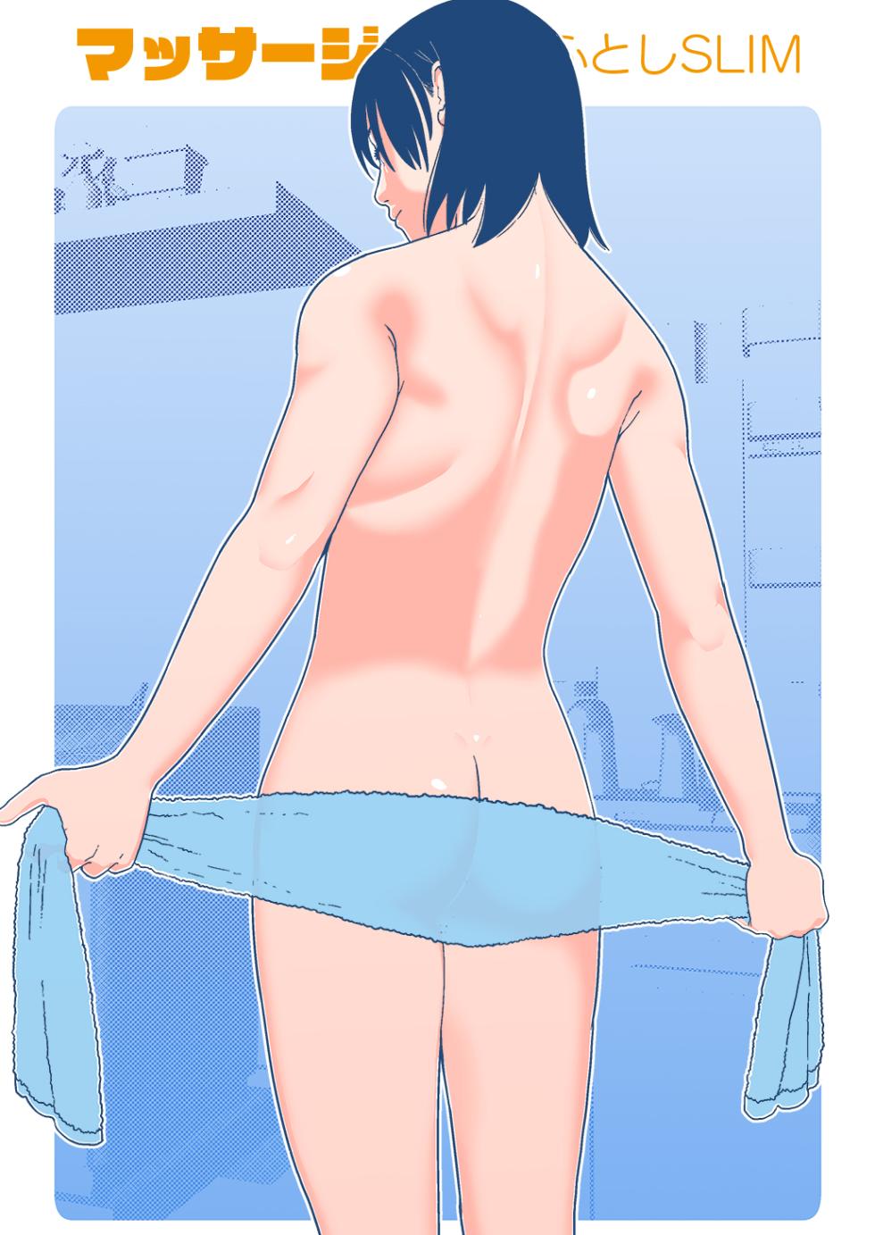 [Shoshi Magazine Hitori] Futoshi SLIM Massage - Page 1