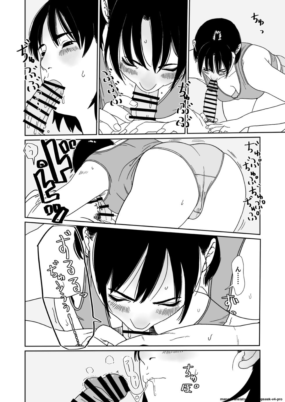 [Shoshi Magazine Hitori] Futoshi SLIM Massage - Page 11