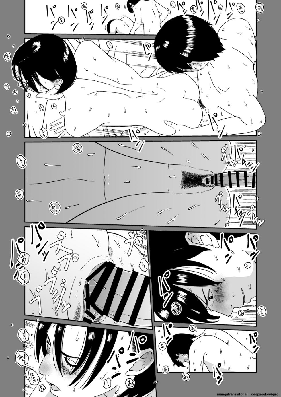 [Shoshi Magazine Hitori] Futoshi SLIM Massage - Page 20