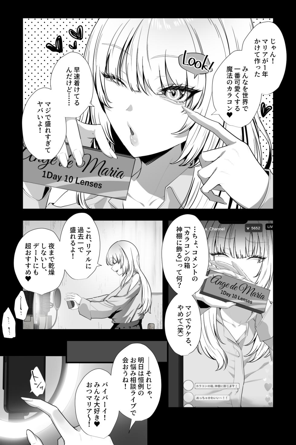 [Ginshio Honpo (Ginen)] Do-S na Nee-san no Stress Hassan Houhou wa, Jittei no Boku o Kousoku Shite Bakkobako ni Onanie Sex Suru Koto desu. - Page 4