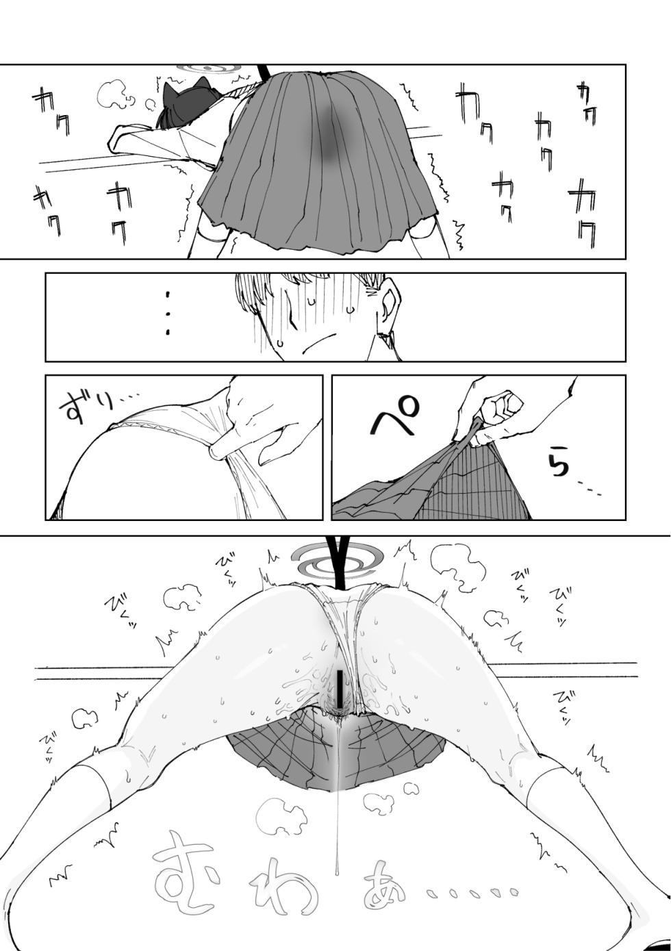 [Putama] Fanbox汉化合集 (Blue Archive) [Chinese] [欶澜汉化组] - Page 7