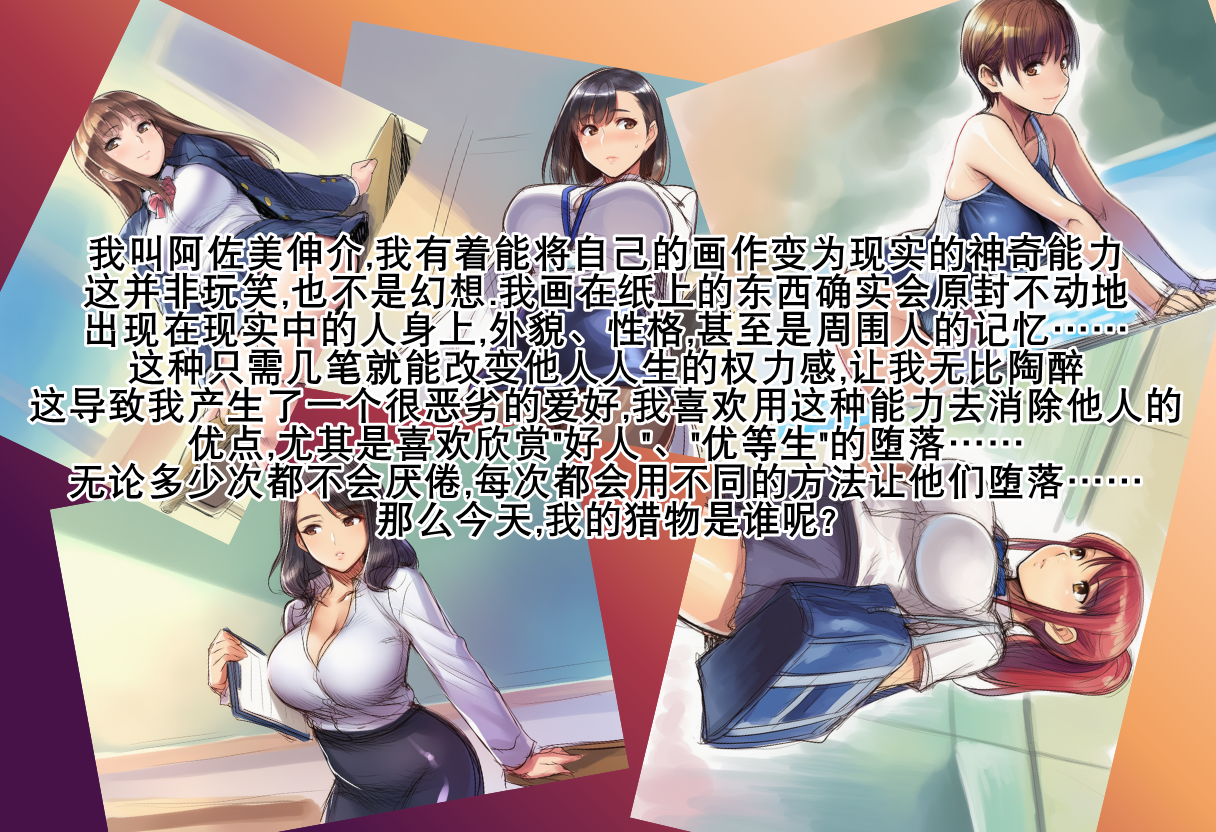 [k-one2]  [AI Generated] 现实改变的土气JK（K记翻译） - Page 1