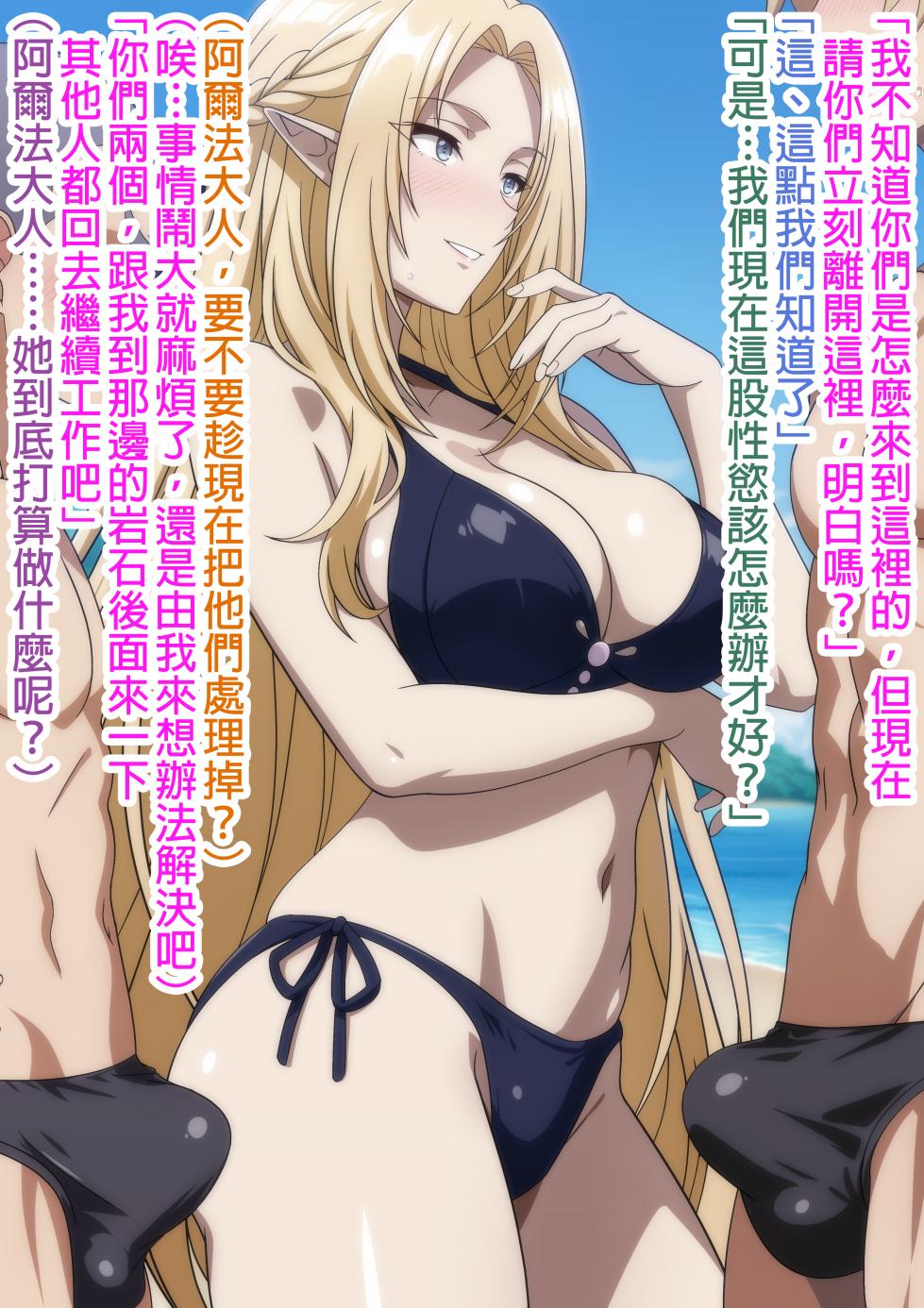 [しょーちゃん] モブ二人に穏便に帰ってもらう方法 基本3枚差分含10枚 ※NTR注意 (陰の実力者になりたくて！) [Chinese] - Page 4