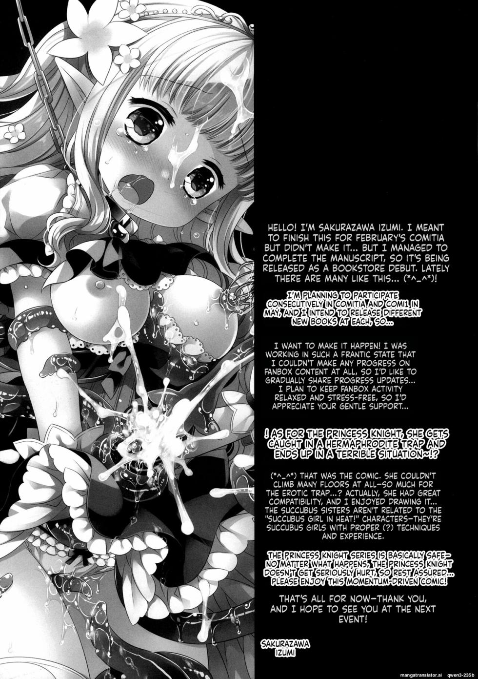 (COMITIA139) [D・N・A.Lab, CHRONOLOG (Miyarisa, Sakurazawa Izumi)] Himekishi Makekaku Erotic Trap Dungeon II (SCANMTL) - Page 33