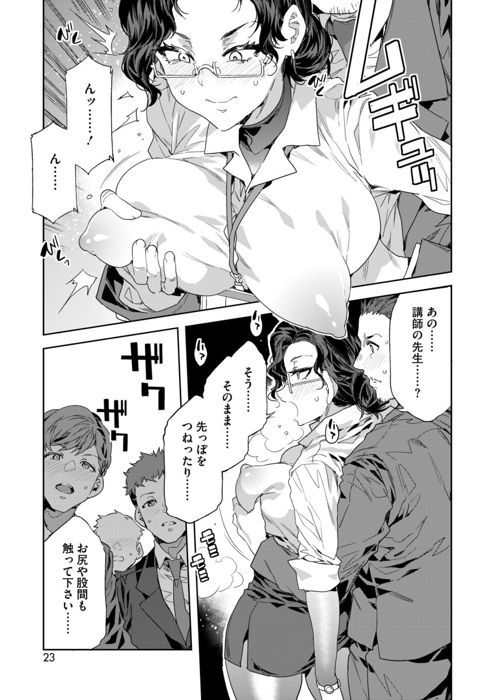 COMIC HOTMILK 2026-08 [Digital] - Page 18