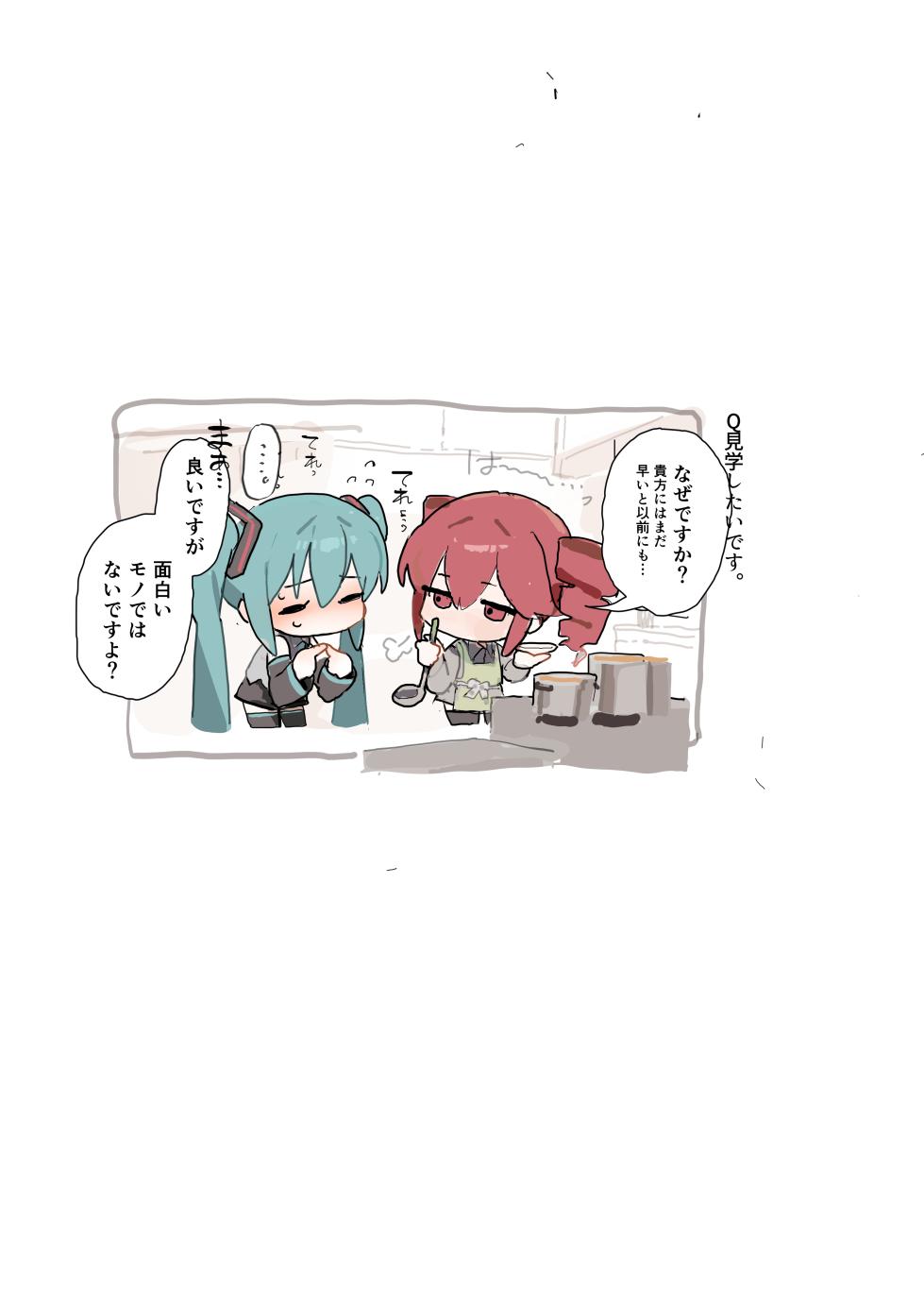 [いーさん] どすけべファっキン♥くッそでっか♥ボイス (VOCALOID) - Page 3