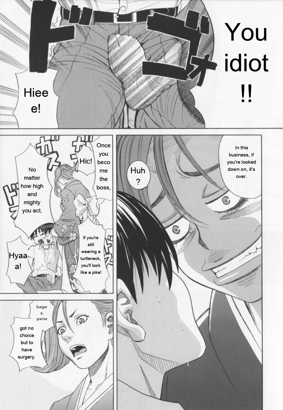 [Zukiki] NIKU-DORE! [English] [MTL] - Page 11