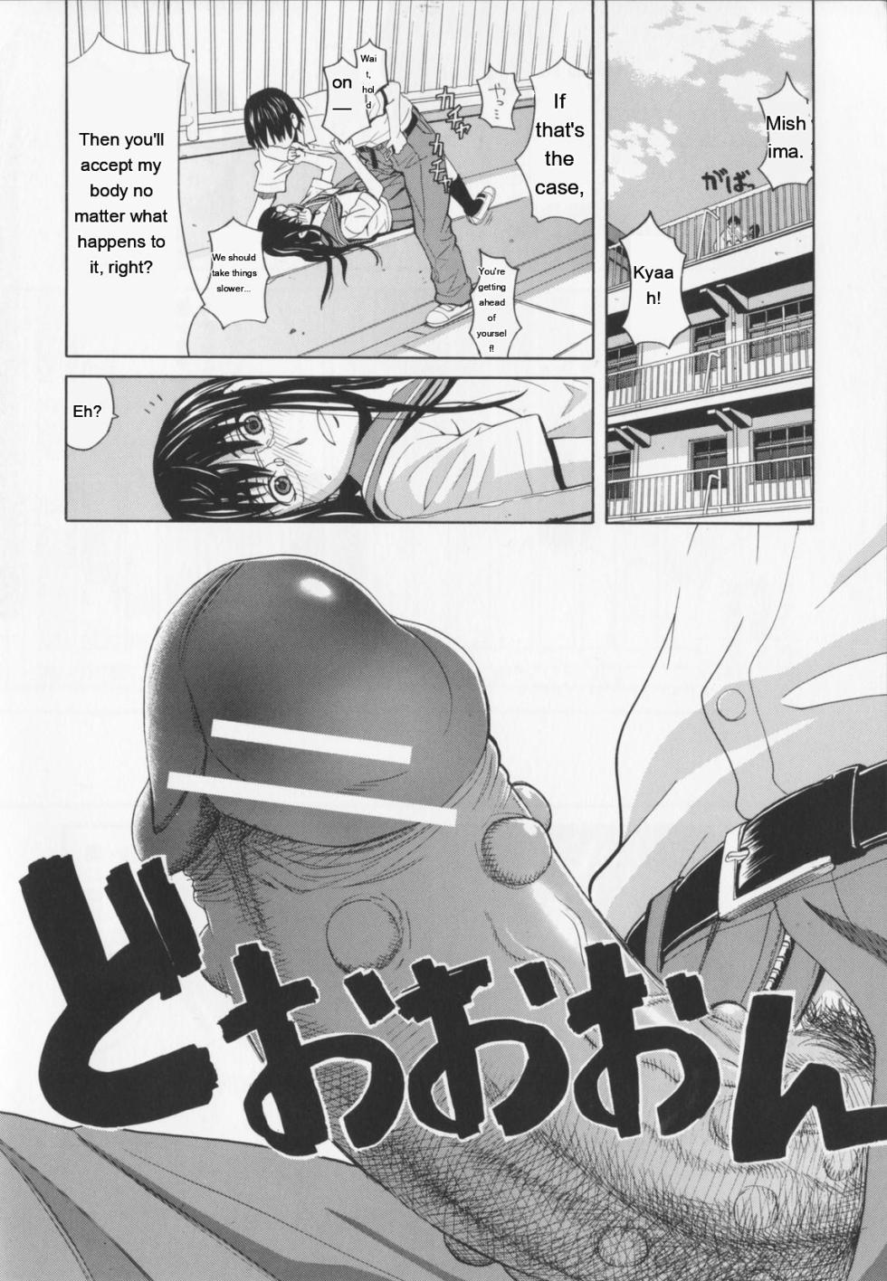 [Zukiki] NIKU-DORE! [English] [MTL] - Page 16