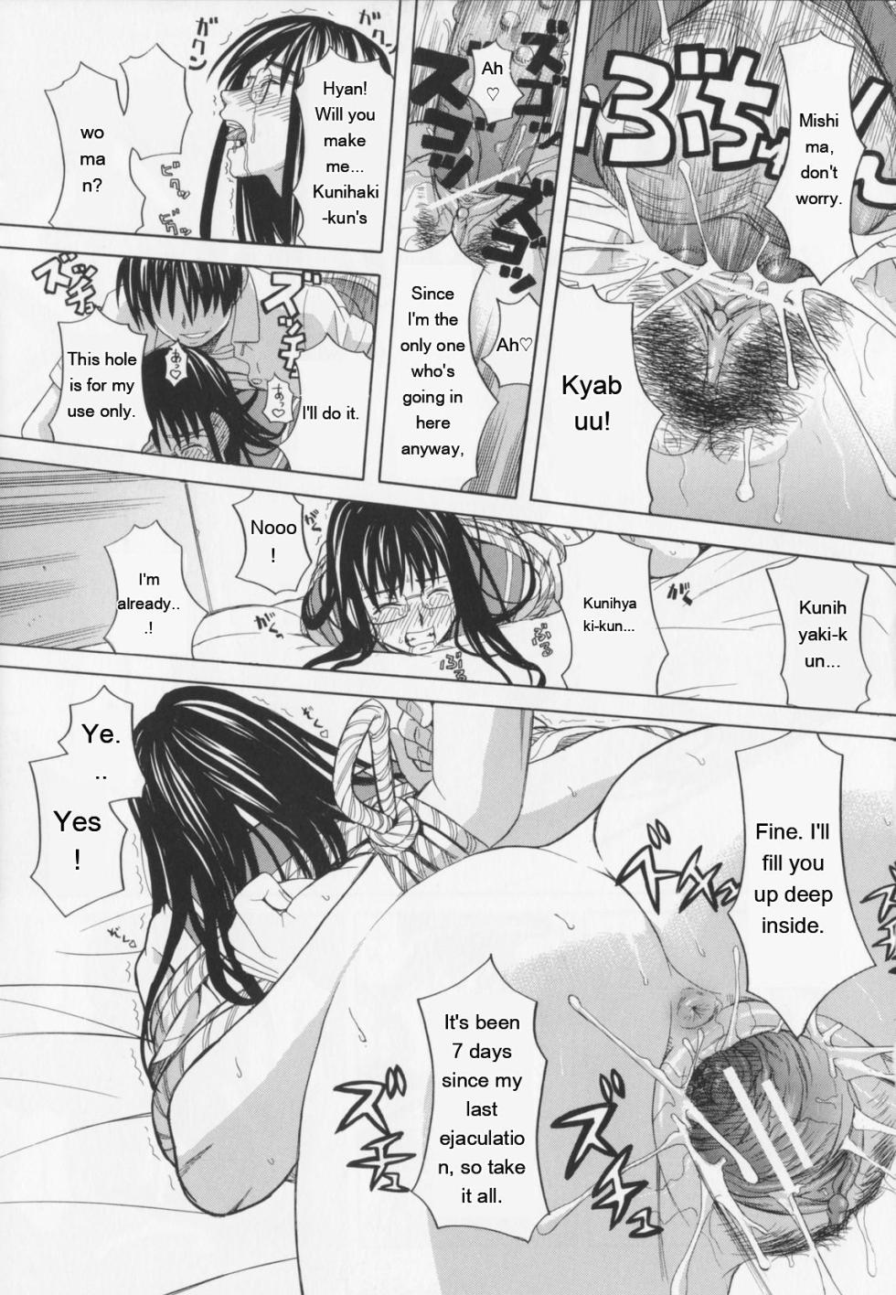 [Zukiki] NIKU-DORE! [English] [MTL] - Page 33