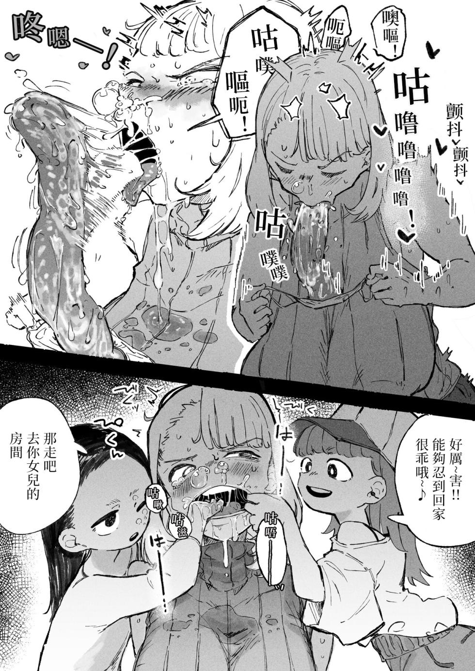 [Boukoku Daitouryou] Hentai Play o Oboe Komaserareru Hitozuma | 被迫学会各种变态玩法的人妻 [Chinese] [七夜扎比子个人汉化] - Page 4
