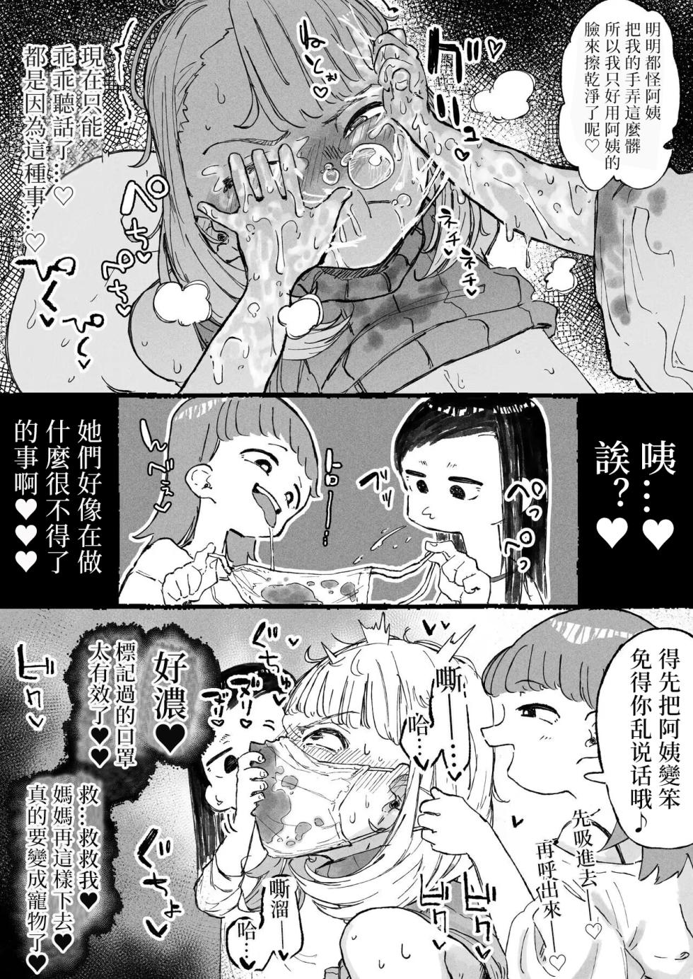 [Boukoku Daitouryou] Hentai Play o Oboe Komaserareru Hitozuma | 被迫学会各种变态玩法的人妻 [Chinese] [七夜扎比子个人汉化] - Page 11