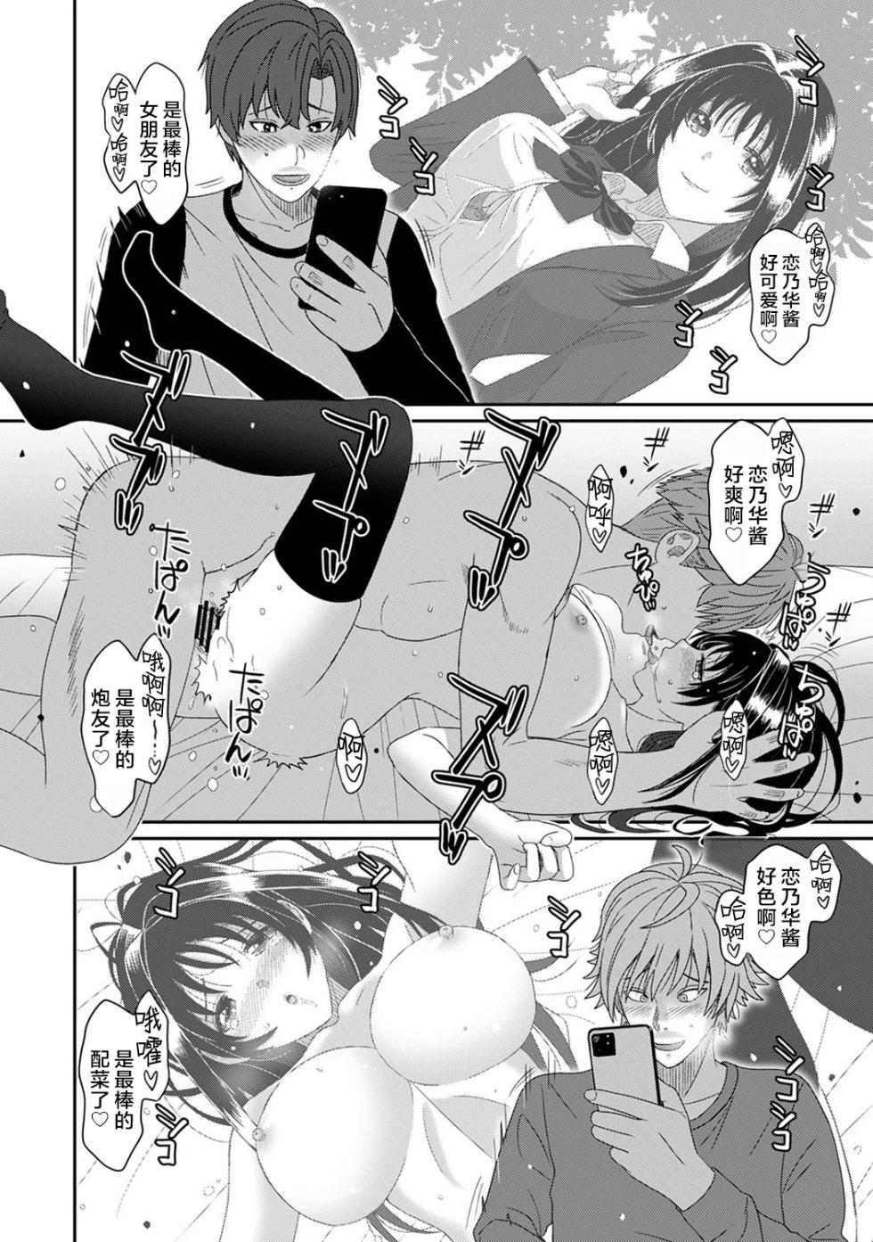 [Ryoh-zoh] Konoka Press Ch. 6 (COMIC Ananga Ranga Vol. 128) [Chinese] [随便汉化] - Page 37