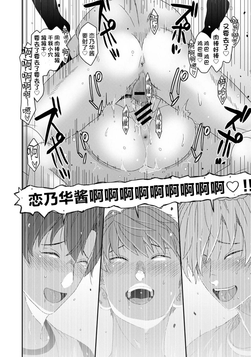 [Ryoh-zoh] Konoka Press Ch. 6 (COMIC Ananga Ranga Vol. 128) [Chinese] [随便汉化] - Page 39