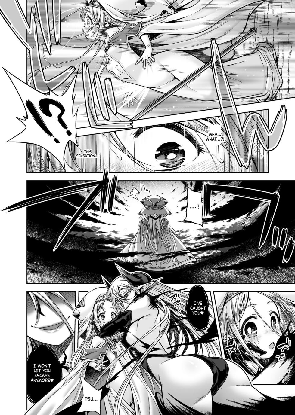 [Kazeuma (Minami Star)] Inma to Seijo (SCANMTL) - Page 4