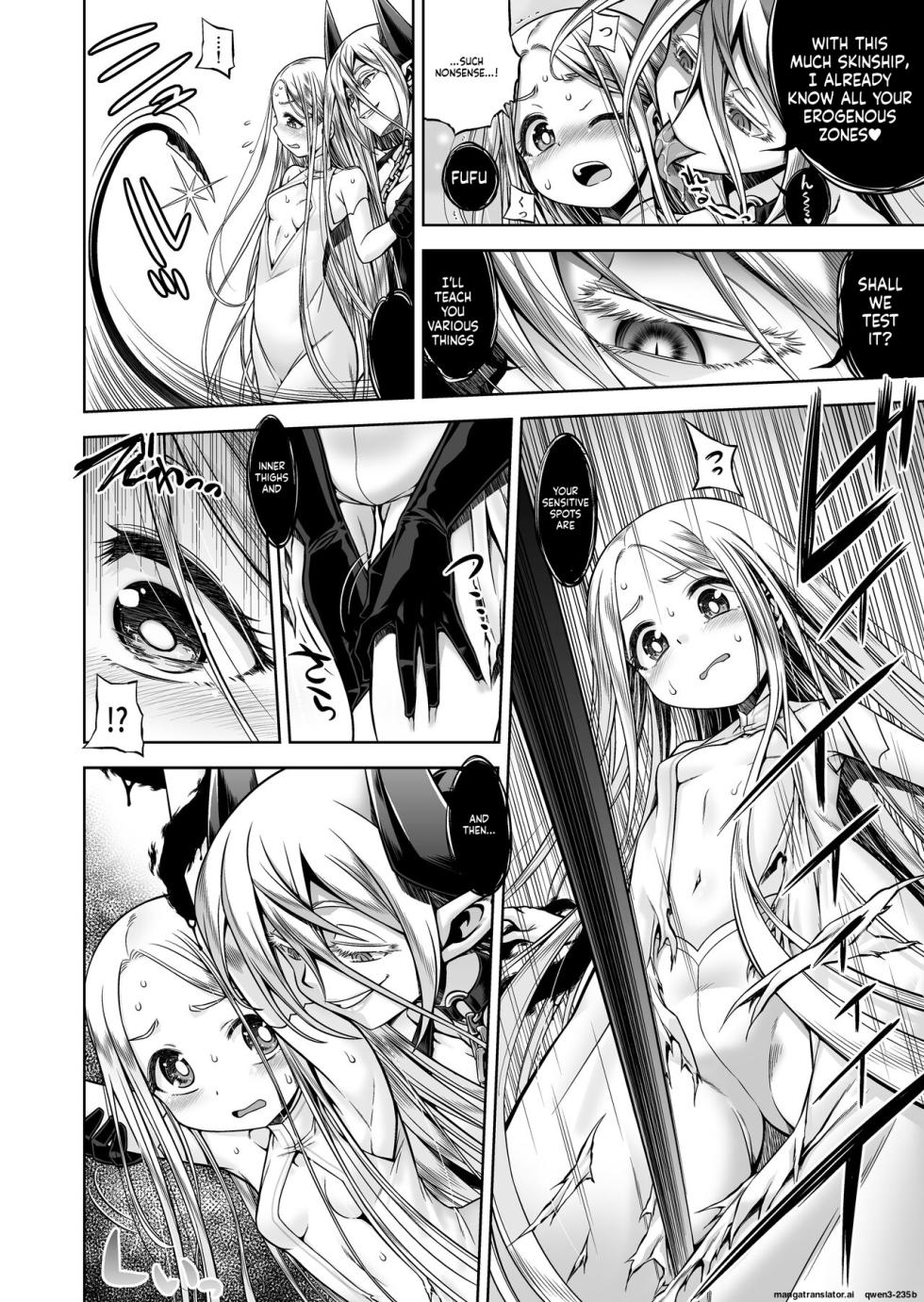 [Kazeuma (Minami Star)] Inma to Seijo (SCANMTL) - Page 8