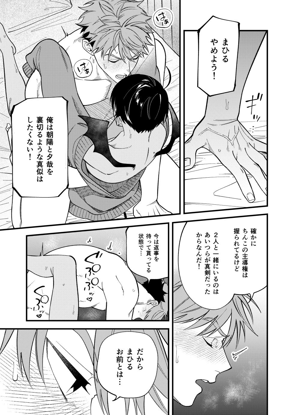 [ichigomilk (Pimichan)] Sakyubasu 2 nin to junai SEX [Digital] - Page 12