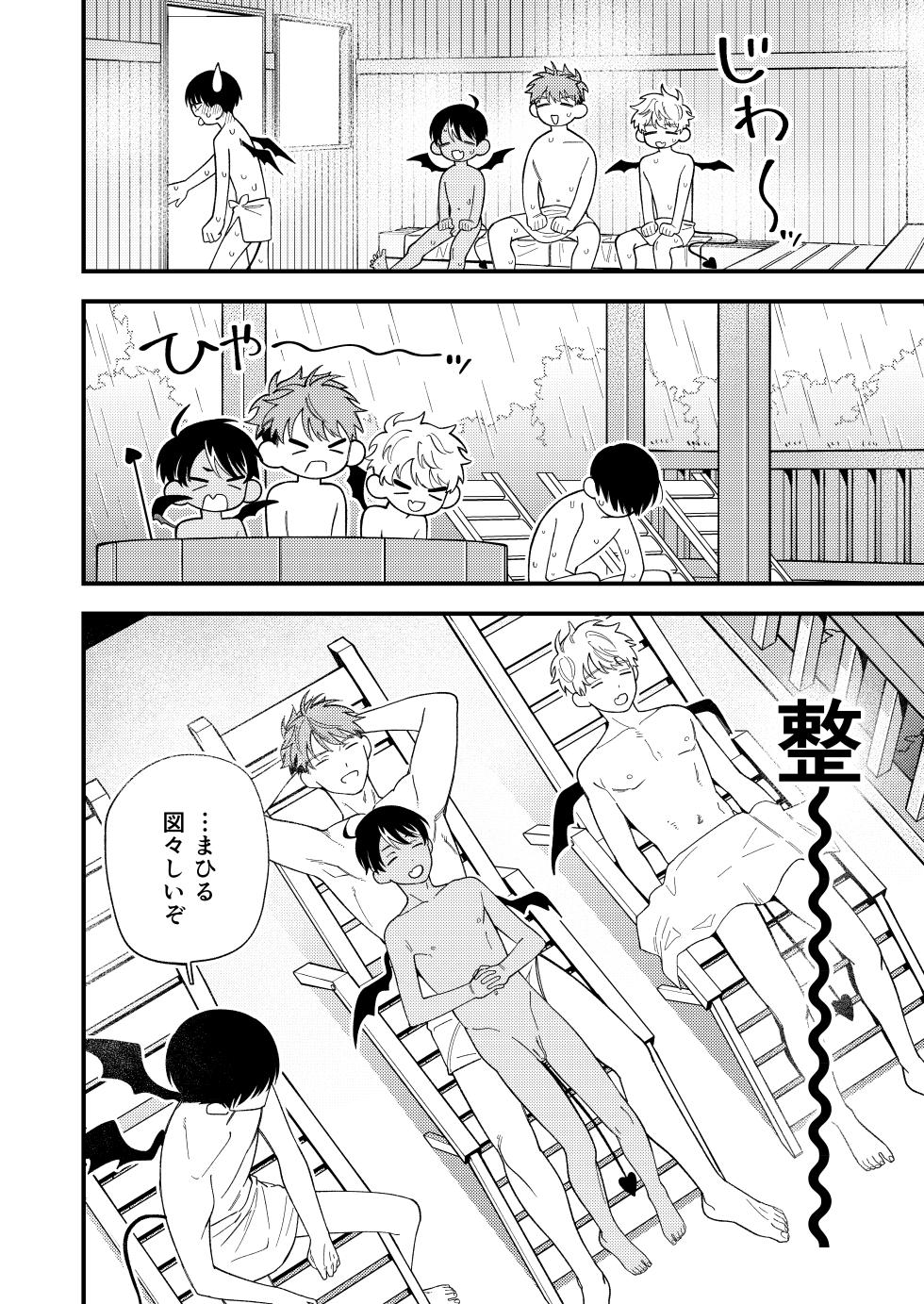 [ichigomilk (Pimichan)] Sakyubasu 2 nin to junai SEX [Digital] - Page 38