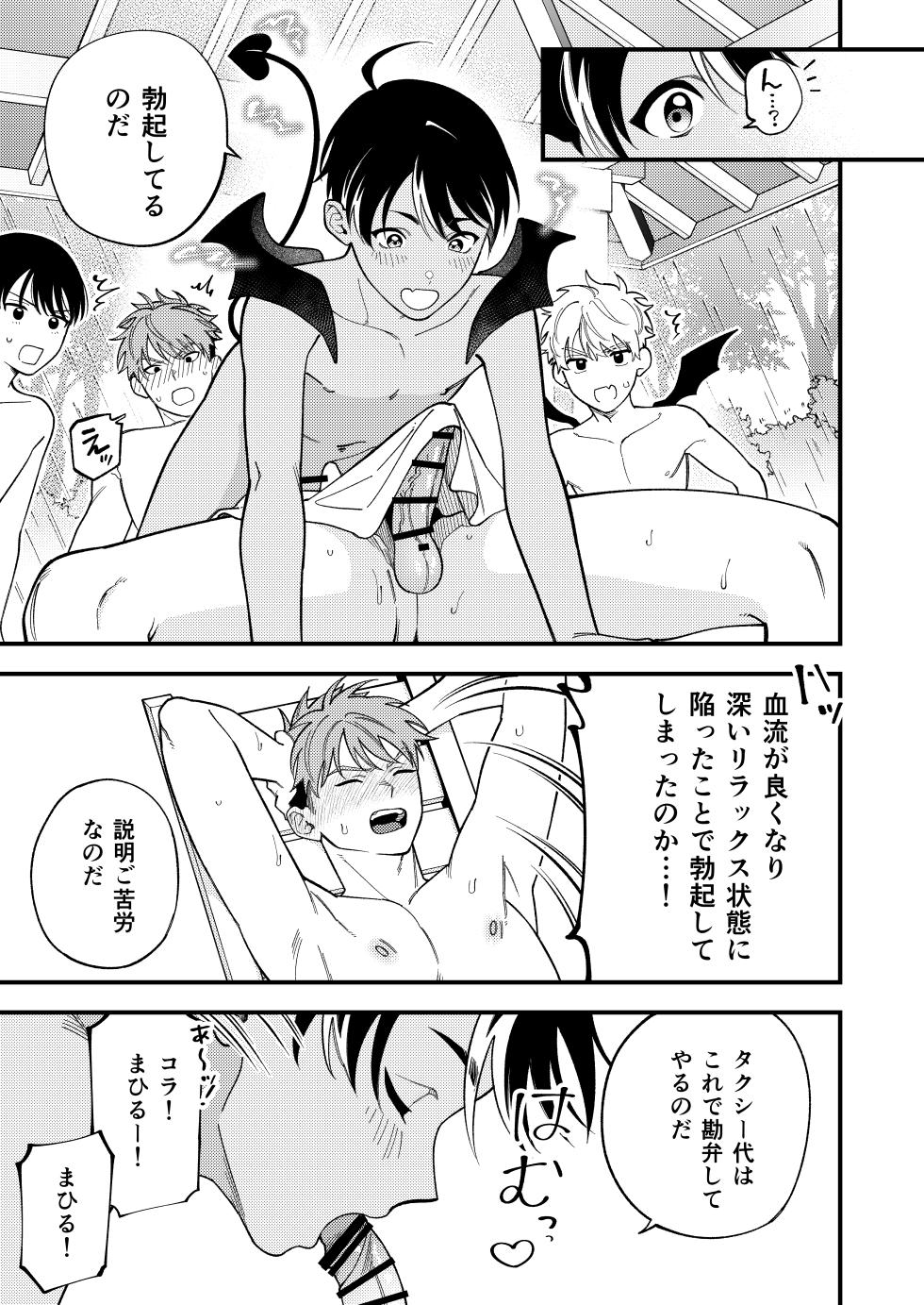 [ichigomilk (Pimichan)] Sakyubasu 2 nin to junai SEX [Digital] - Page 39