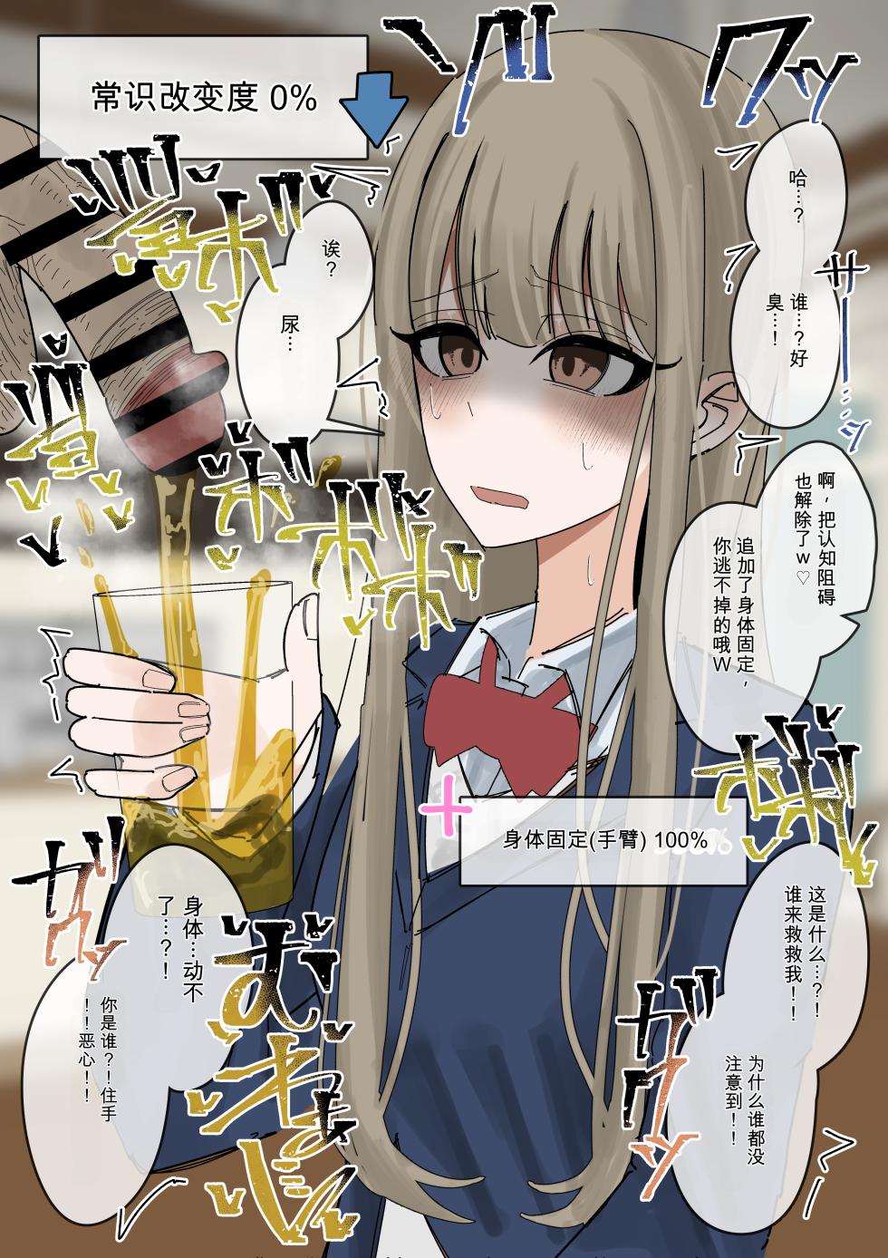 [Fuaku Yuu (Yufuck)] 常识改变 吃精！-蛋糕篇- 【ai translated】中文翻译 - Page 26