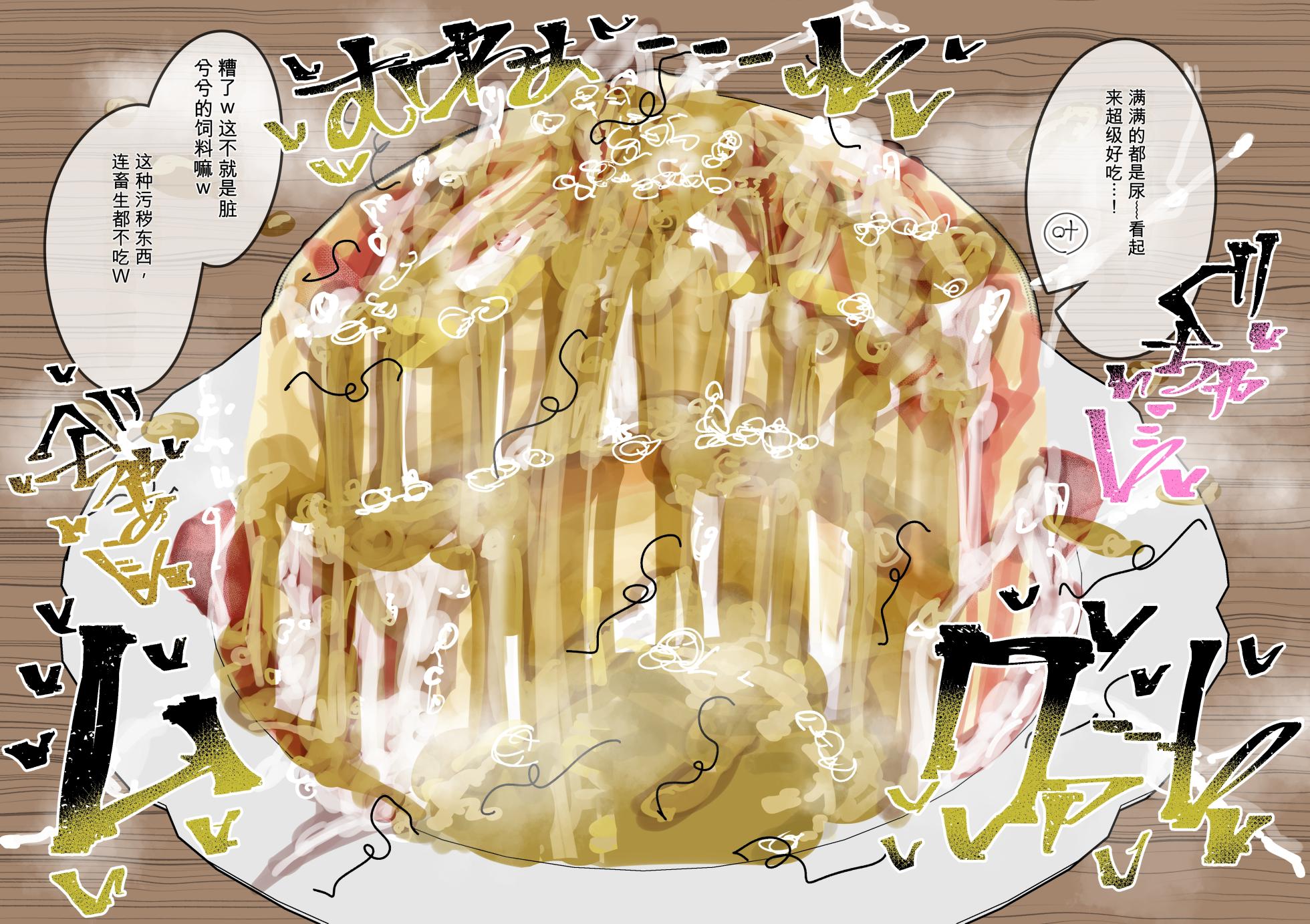 [Fuaku Yuu (Yufuck)] 常识改变 吃精！-蛋糕篇- 【ai translated】中文翻译 - Page 32
