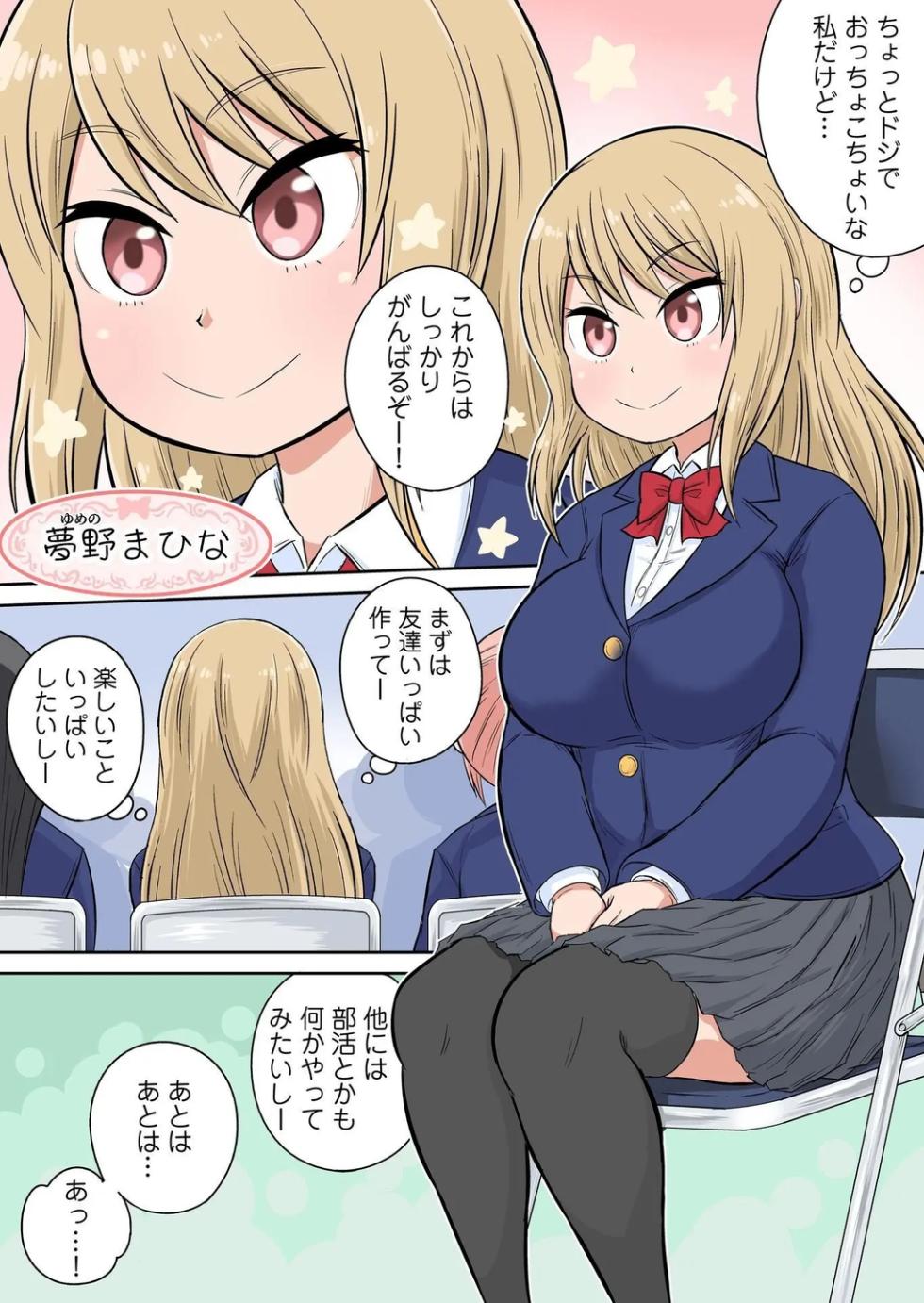 [Iguchi Sentarou] Classmate to Ecchi Jugyou Volume four [Digital] - Page 8