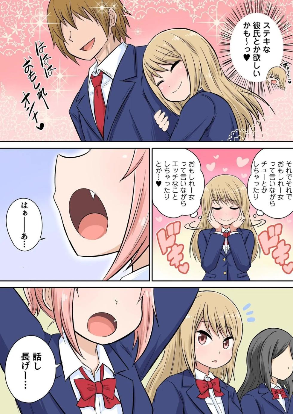 [Iguchi Sentarou] Classmate to Ecchi Jugyou Volume four [Digital] - Page 9