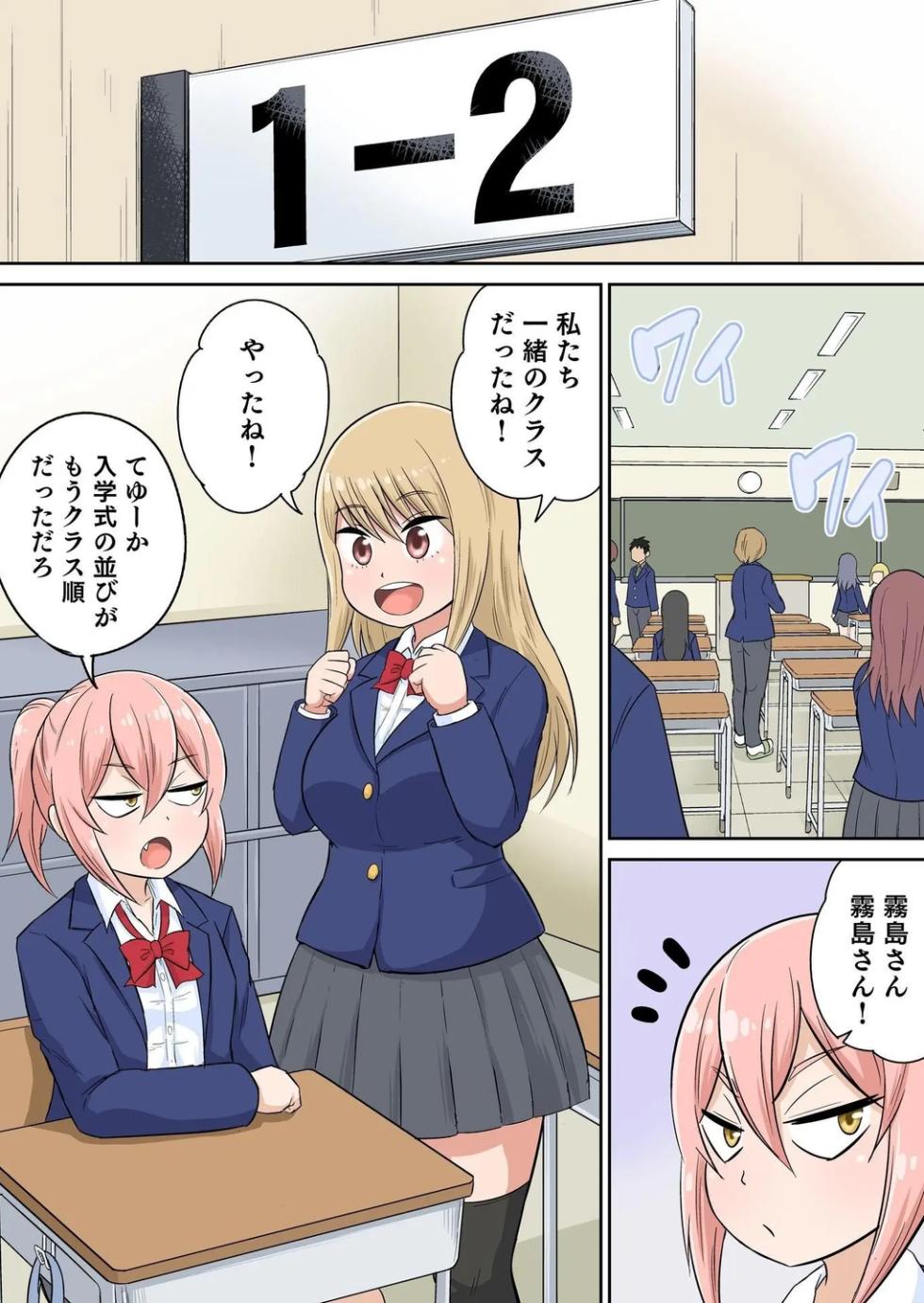 [Iguchi Sentarou] Classmate to Ecchi Jugyou Volume four [Digital] - Page 28