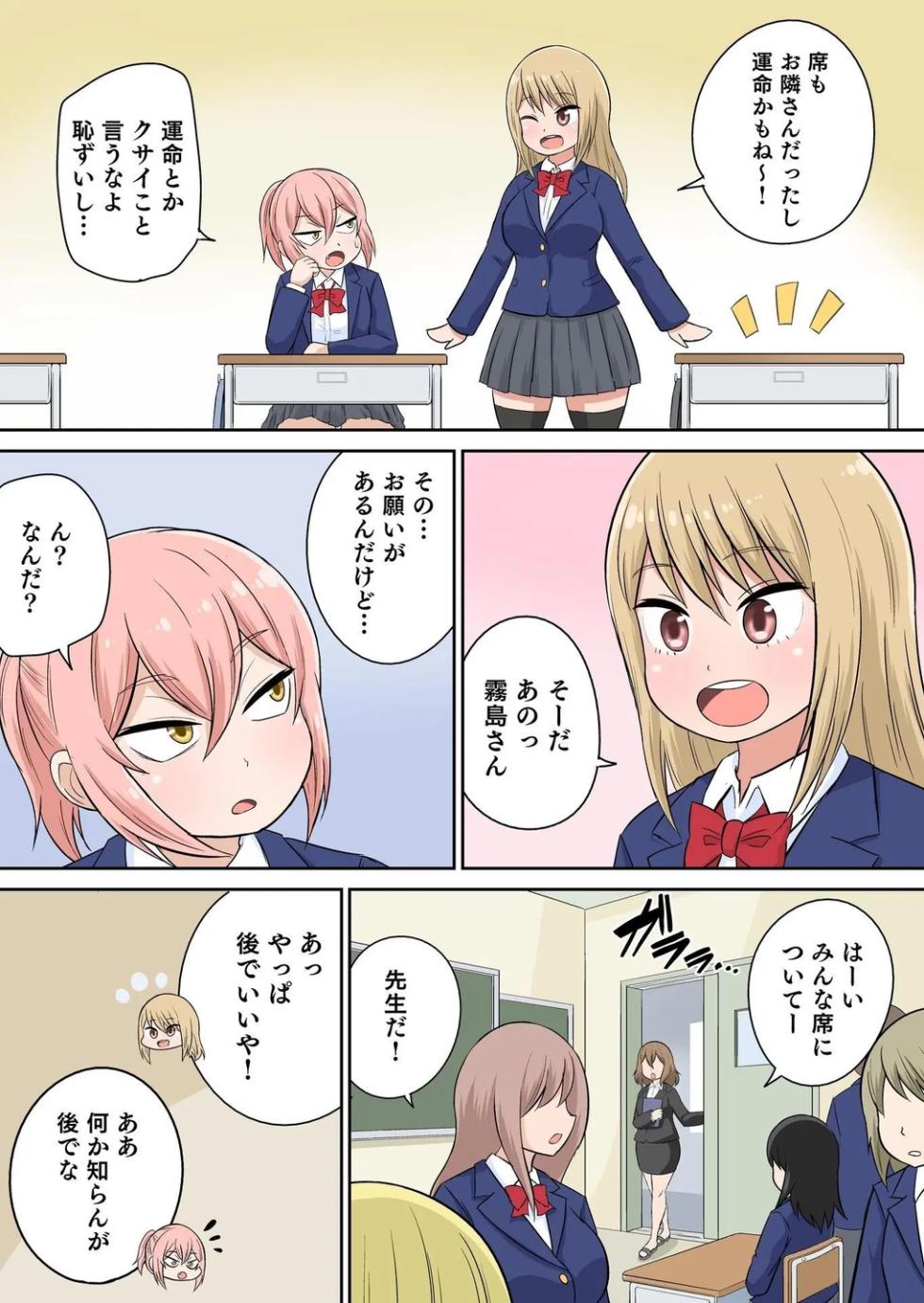 [Iguchi Sentarou] Classmate to Ecchi Jugyou Volume four [Digital] - Page 29