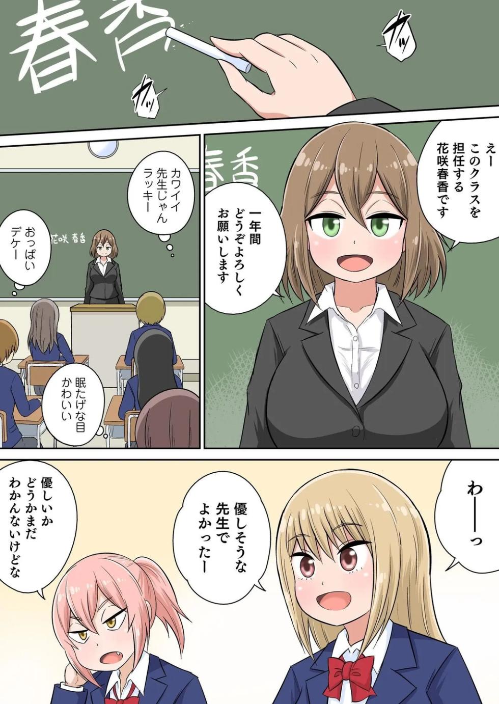 [Iguchi Sentarou] Classmate to Ecchi Jugyou Volume four [Digital] - Page 30