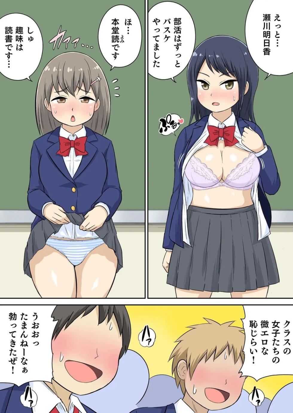 [Iguchi Sentarou] Classmate to Ecchi Jugyou Volume four [Digital] - Page 37