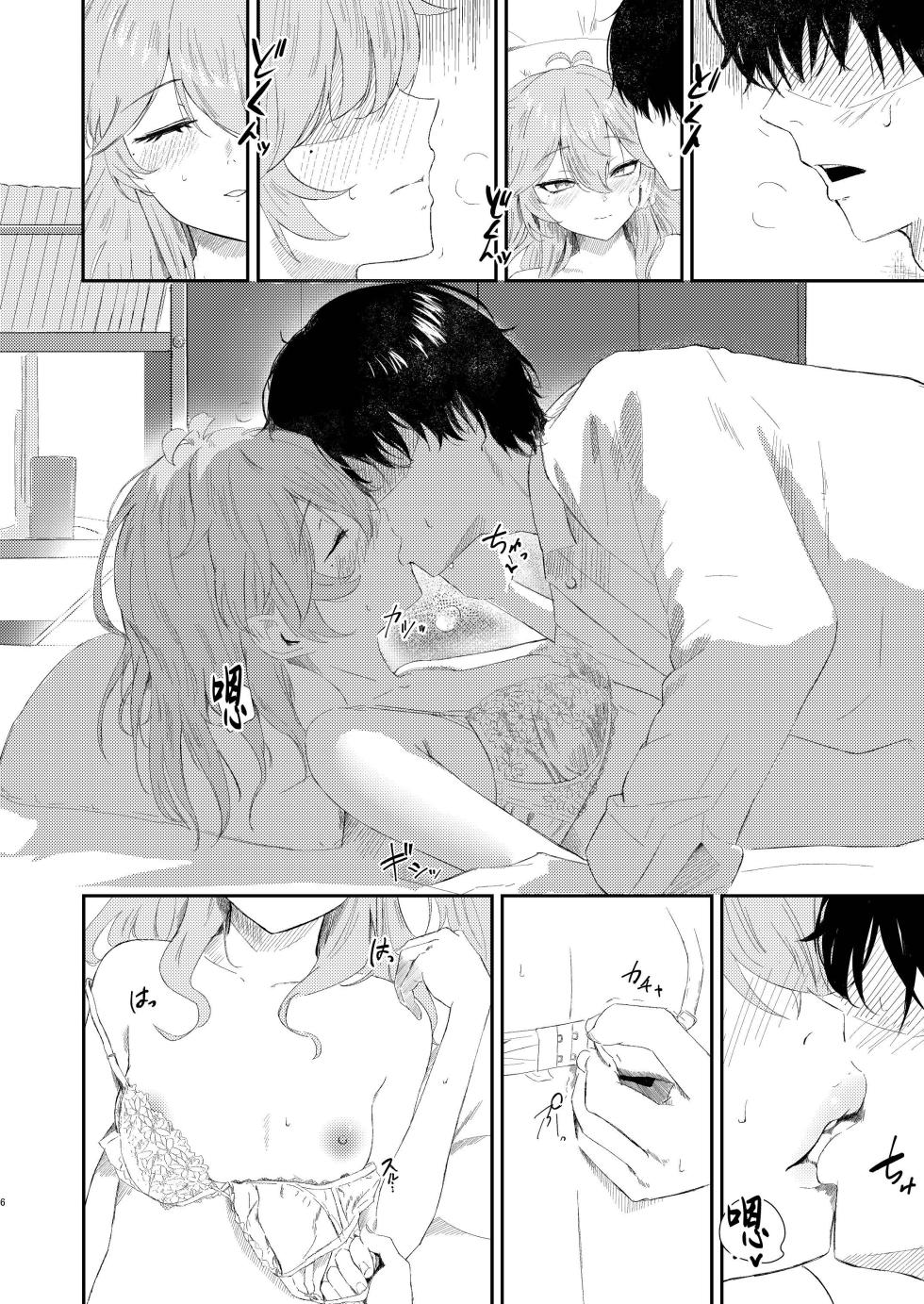 [Mukade Koban (Momotari Yuki)] Chouhatsu Jouzu na Saitama Gyaru | 擅长挑衅的埼玉辣妹 (VOICEVOX) [Chinese] [Digital] - Page 5