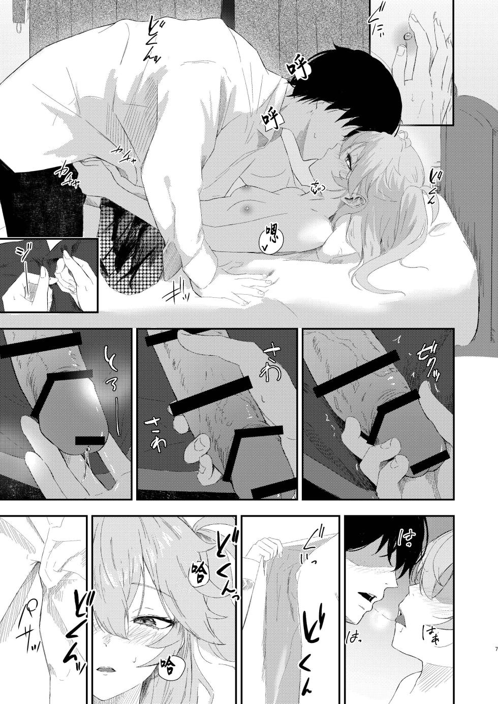 [Mukade Koban (Momotari Yuki)] Chouhatsu Jouzu na Saitama Gyaru | 擅长挑衅的埼玉辣妹 (VOICEVOX) [Chinese] [Digital] - Page 6